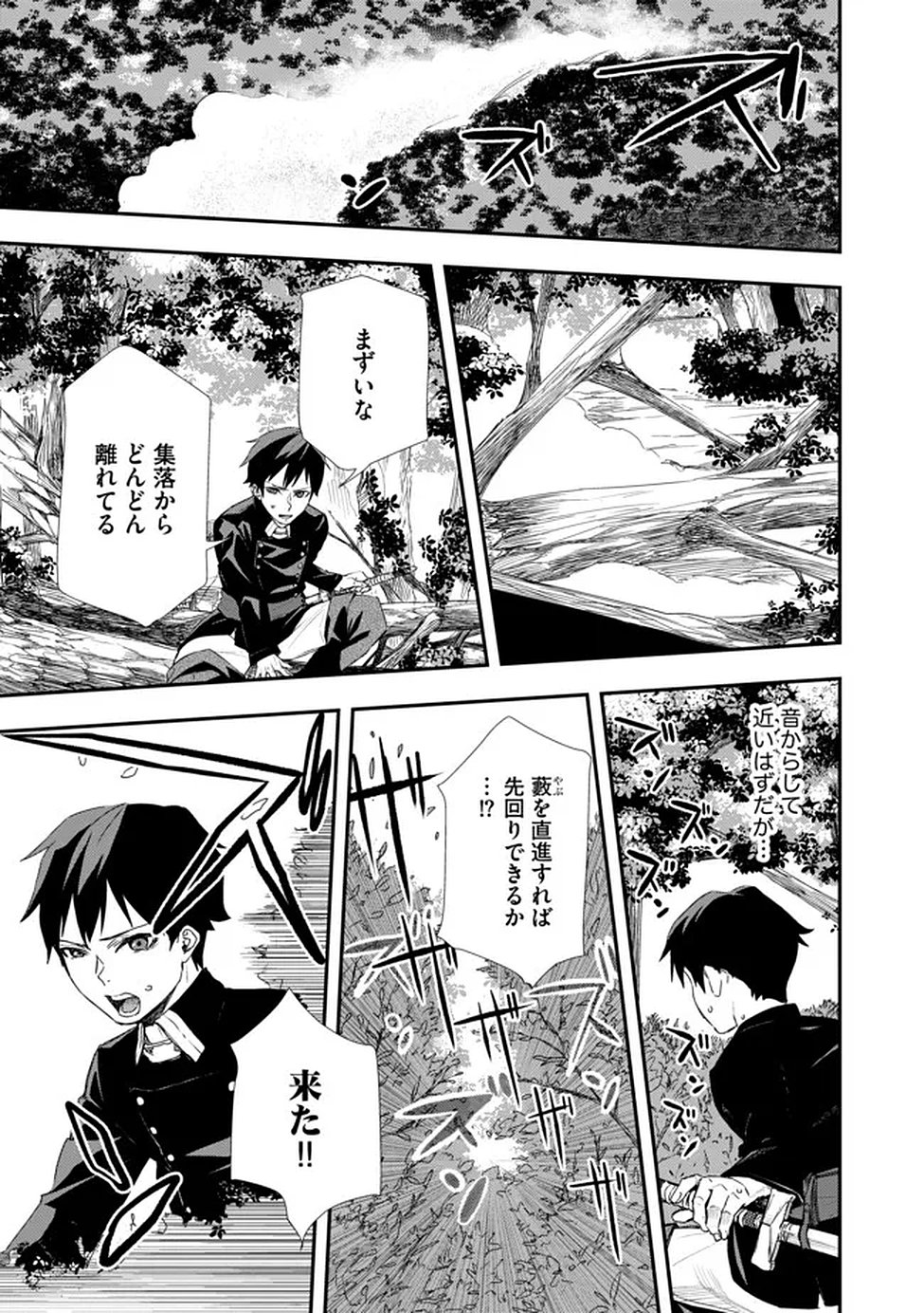Chou Henkyou no Ryoushu Arrow no Seikatsu ~Nureginu wo Kiserare Tsuihou Saremashitaga, Futari no Megami to Shin Seikatsu wo Okurimasu~ - Chapter 3 - Page 27