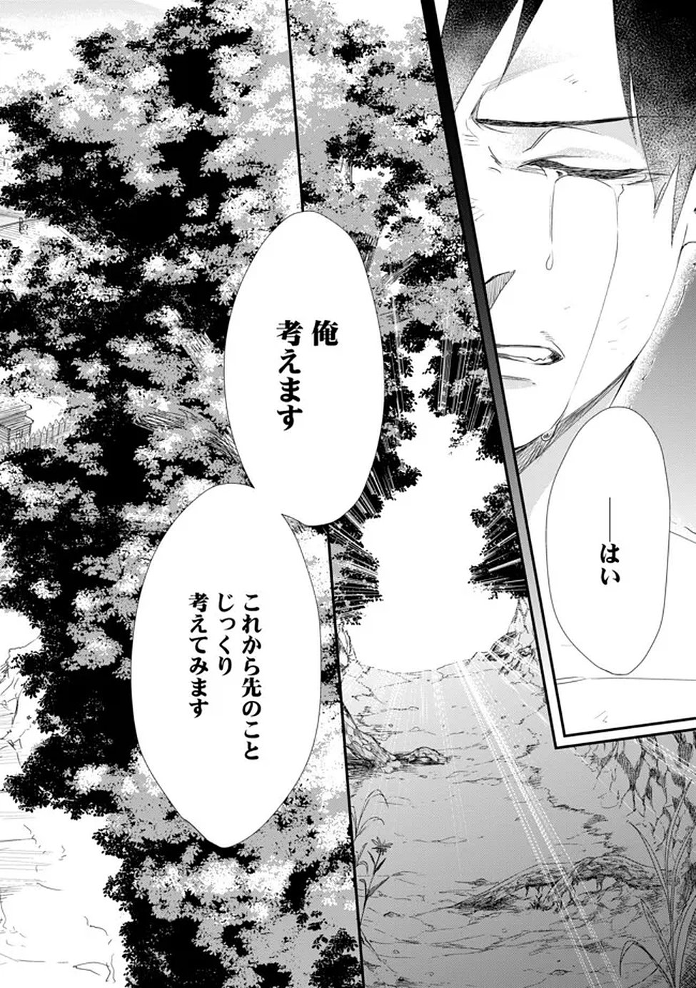 Chou Henkyou no Ryoushu Arrow no Seikatsu ~Nureginu wo Kiserare Tsuihou Saremashitaga, Futari no Megami to Shin Seikatsu wo Okurimasu~ - Chapter 3 - Page 4