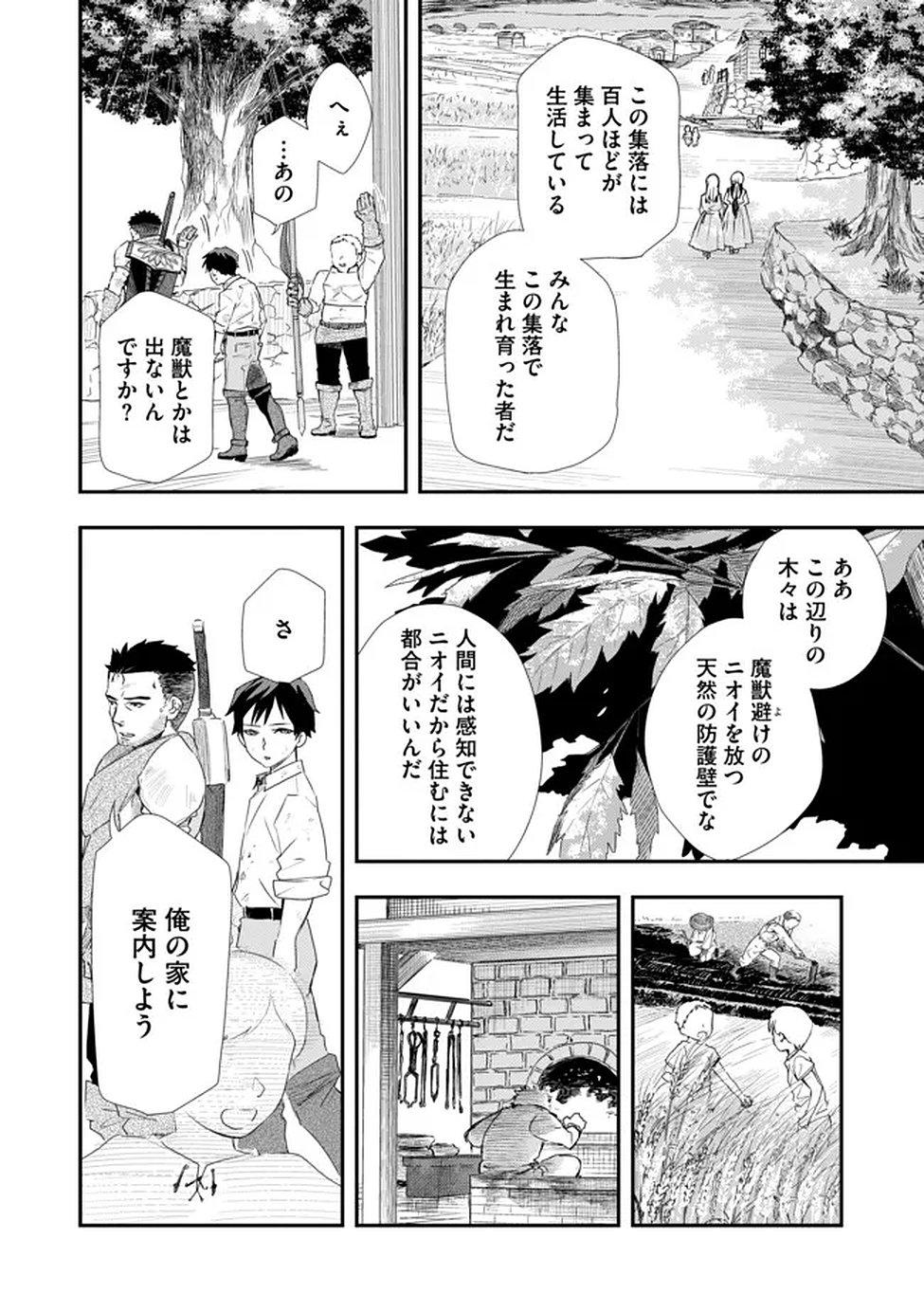 Chou Henkyou no Ryoushu Arrow no Seikatsu ~Nureginu wo Kiserare Tsuihou Saremashitaga, Futari no Megami to Shin Seikatsu wo Okurimasu~ - Chapter 3 - Page 6