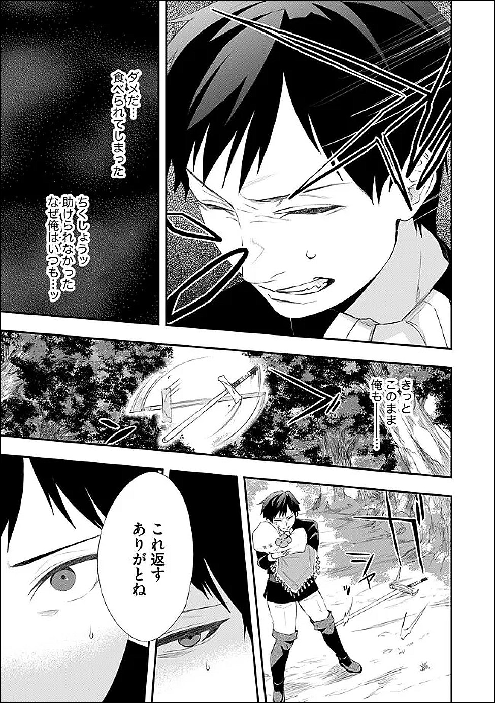 Chou Henkyou no Ryoushu Arrow no Seikatsu ~Nureginu wo Kiserare Tsuihou Saremashitaga, Futari no Megami to Shin Seikatsu wo Okurimasu~ - Chapter 4.1 - Page 5