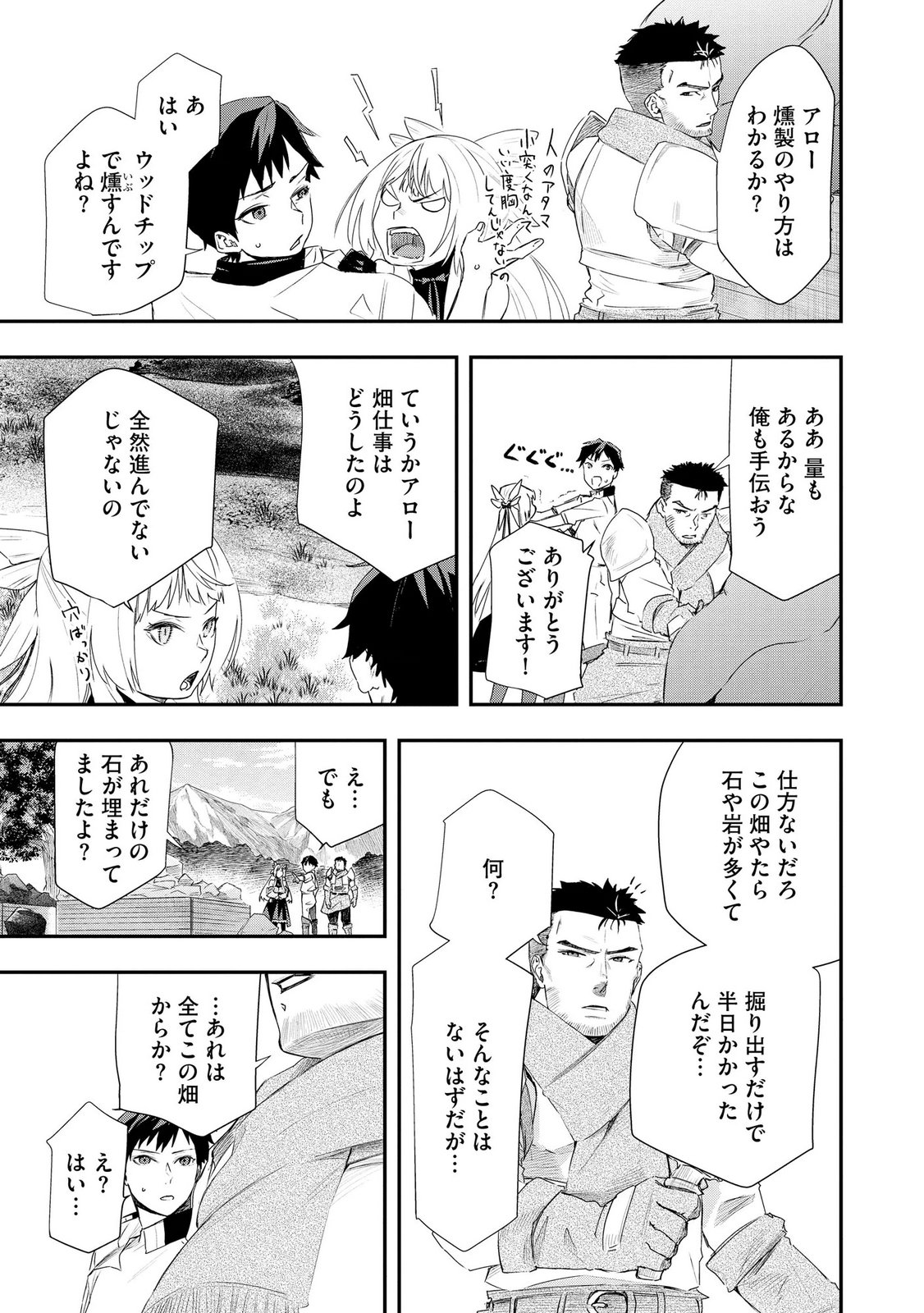 Chou Henkyou no Ryoushu Arrow no Seikatsu ~Nureginu wo Kiserare Tsuihou Saremashitaga, Futari no Megami to Shin Seikatsu wo Okurimasu~ - Chapter 5 - Page 17