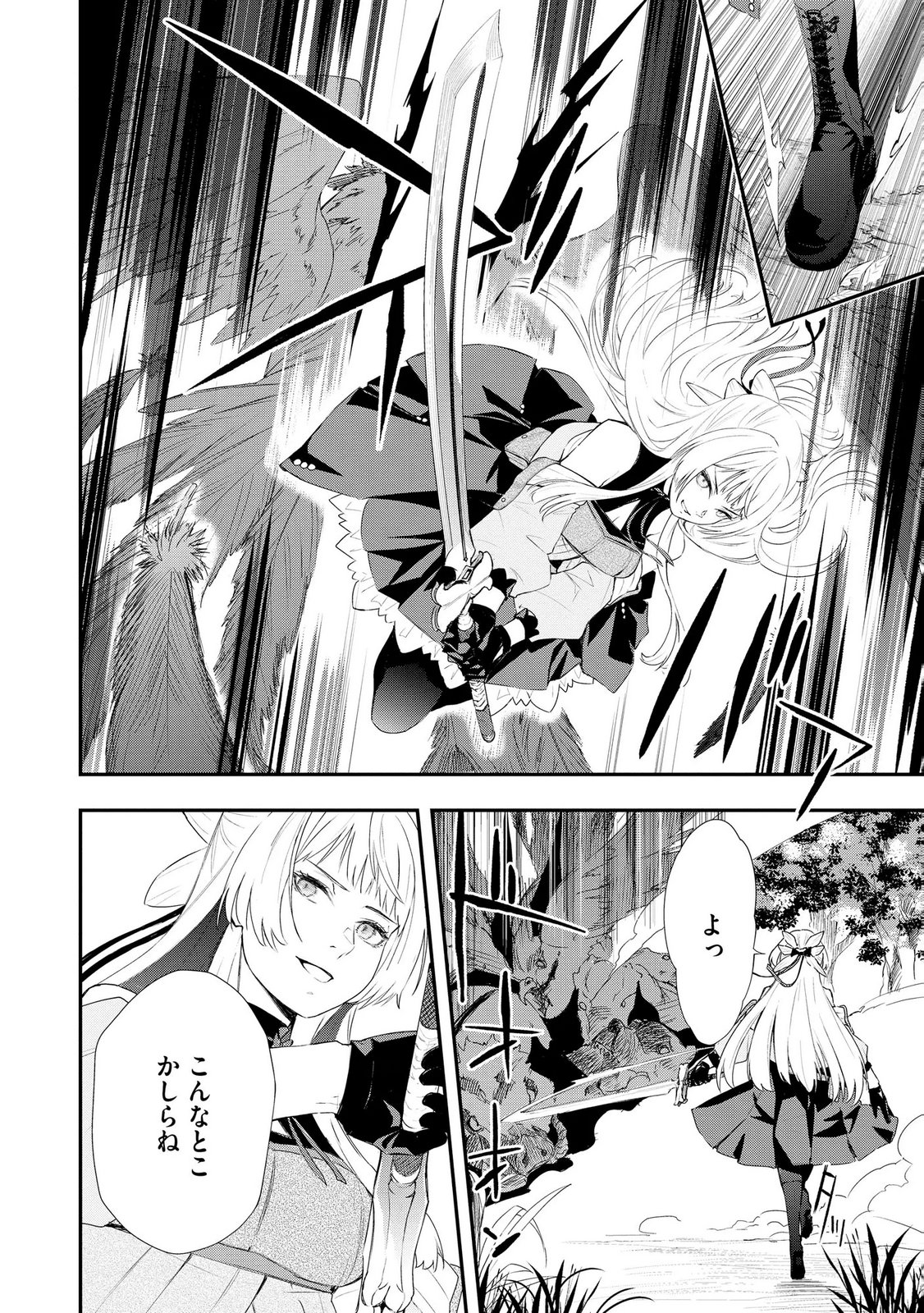 Chou Henkyou no Ryoushu Arrow no Seikatsu ~Nureginu wo Kiserare Tsuihou Saremashitaga, Futari no Megami to Shin Seikatsu wo Okurimasu~ - Chapter 5 - Page 8