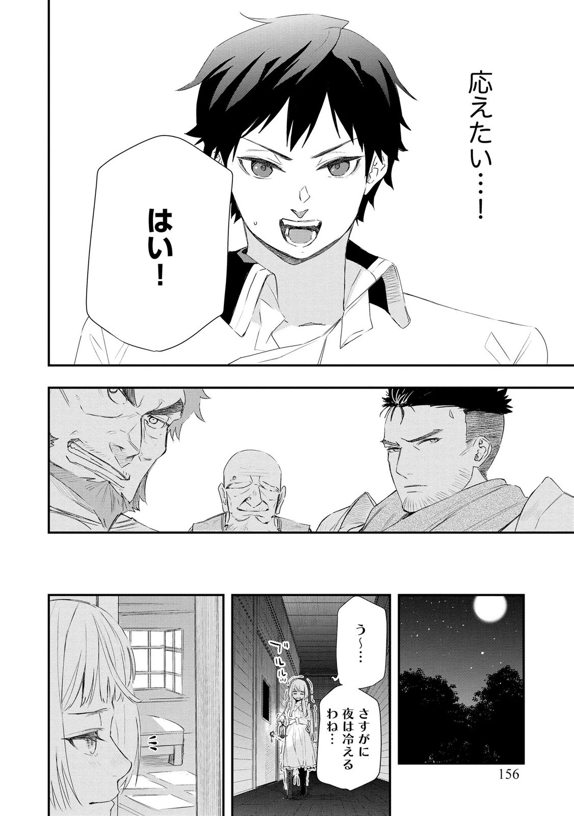 Chou Henkyou no Ryoushu Arrow no Seikatsu ~Nureginu wo Kiserare Tsuihou Saremashitaga, Futari no Megami to Shin Seikatsu wo Okurimasu~ - Chapter 6 - Page 10