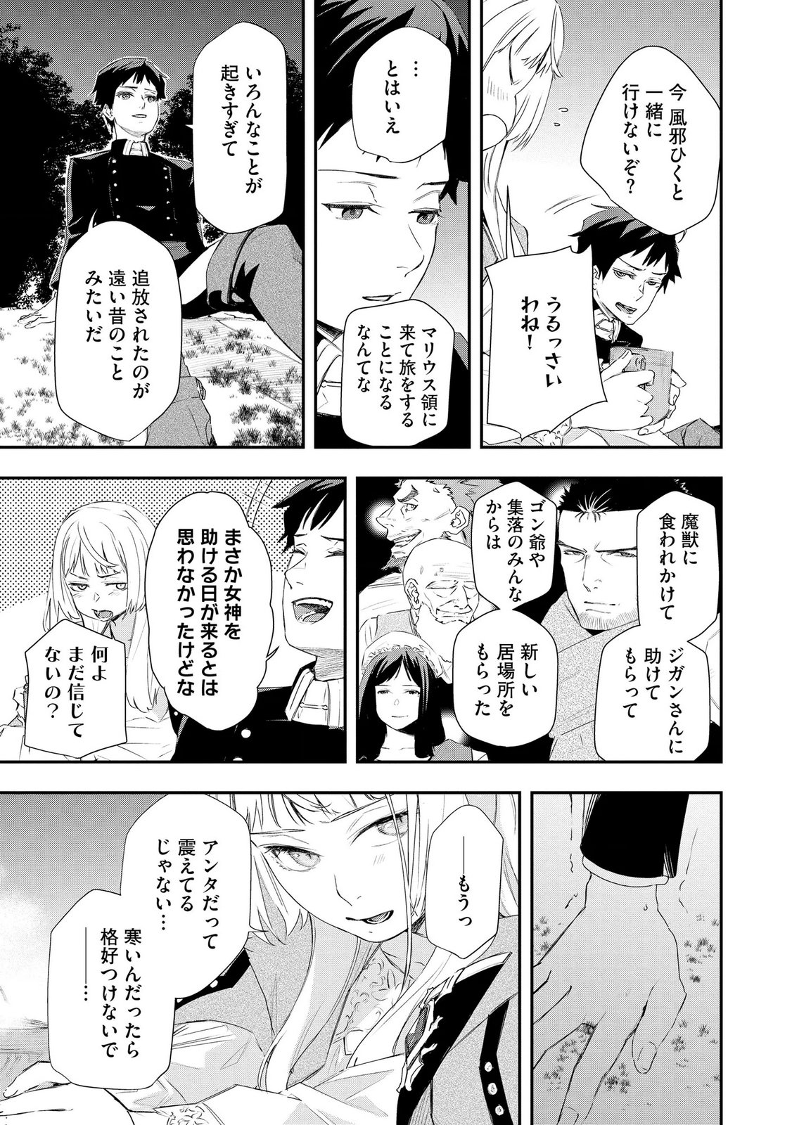 Chou Henkyou no Ryoushu Arrow no Seikatsu ~Nureginu wo Kiserare Tsuihou Saremashitaga, Futari no Megami to Shin Seikatsu wo Okurimasu~ - Chapter 6 - Page 13