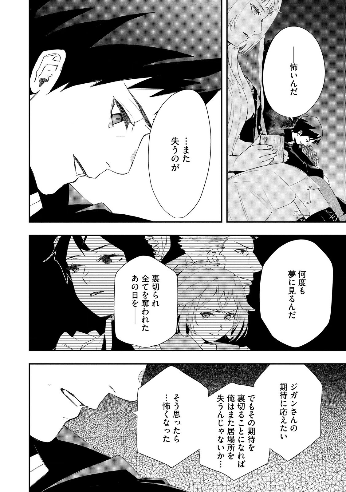 Chou Henkyou no Ryoushu Arrow no Seikatsu ~Nureginu wo Kiserare Tsuihou Saremashitaga, Futari no Megami to Shin Seikatsu wo Okurimasu~ - Chapter 6 - Page 14