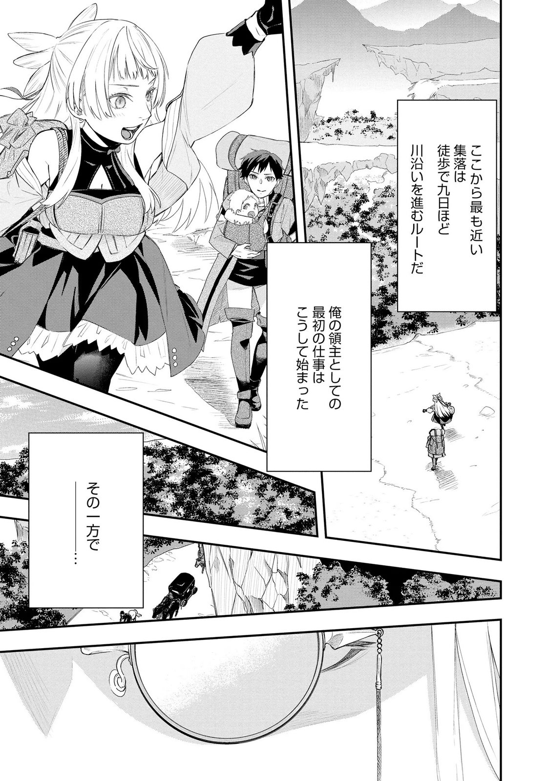 Chou Henkyou no Ryoushu Arrow no Seikatsu ~Nureginu wo Kiserare Tsuihou Saremashitaga, Futari no Megami to Shin Seikatsu wo Okurimasu~ - Chapter 6 - Page 19