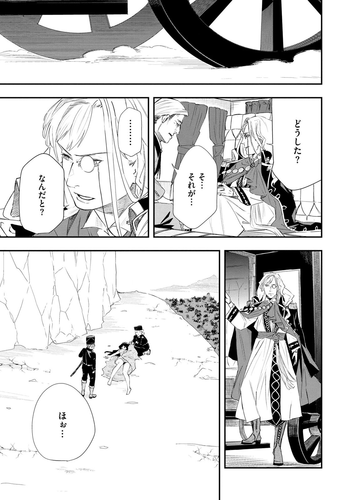 Chou Henkyou no Ryoushu Arrow no Seikatsu ~Nureginu wo Kiserare Tsuihou Saremashitaga, Futari no Megami to Shin Seikatsu wo Okurimasu~ - Chapter 6 - Page 21
