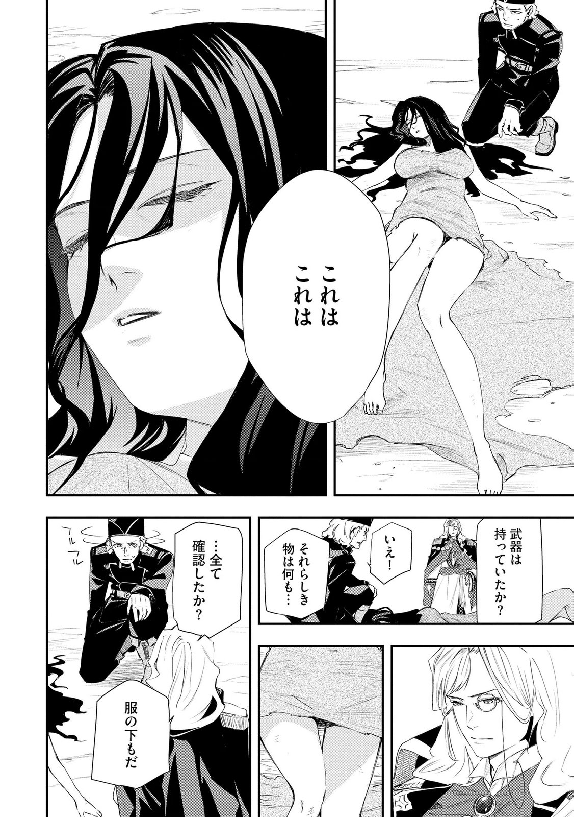 Chou Henkyou no Ryoushu Arrow no Seikatsu ~Nureginu wo Kiserare Tsuihou Saremashitaga, Futari no Megami to Shin Seikatsu wo Okurimasu~ - Chapter 6 - Page 22