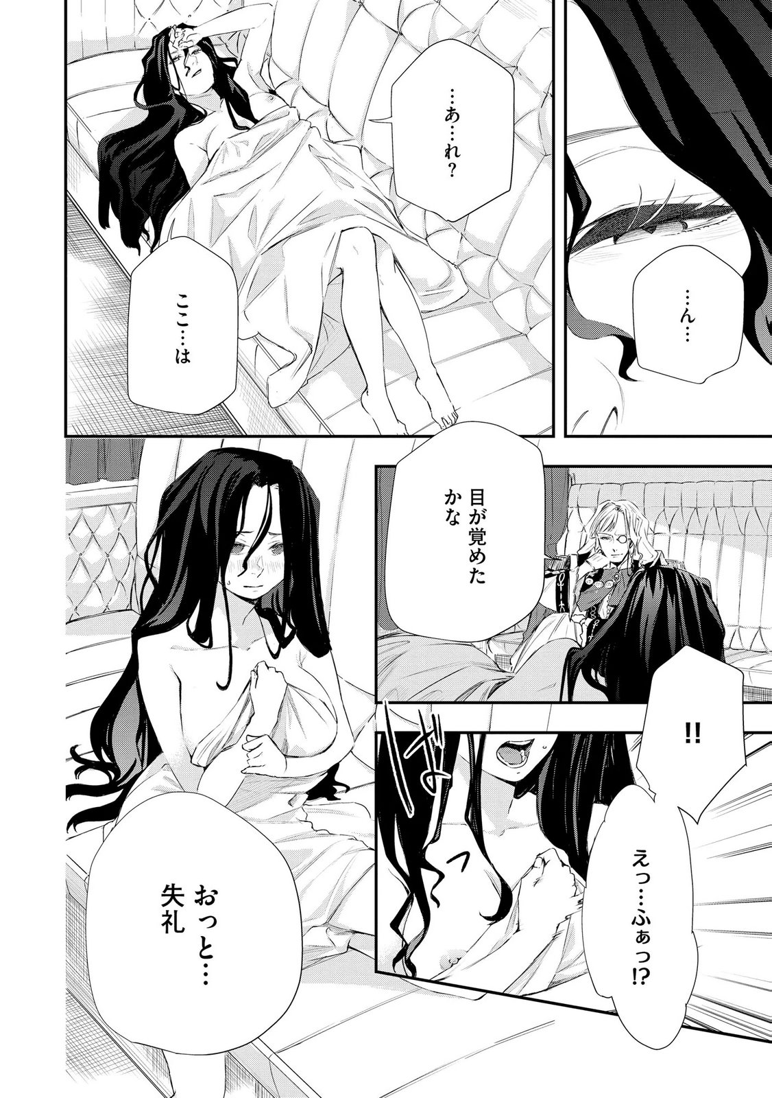 Chou Henkyou no Ryoushu Arrow no Seikatsu ~Nureginu wo Kiserare Tsuihou Saremashitaga, Futari no Megami to Shin Seikatsu wo Okurimasu~ - Chapter 6 - Page 24