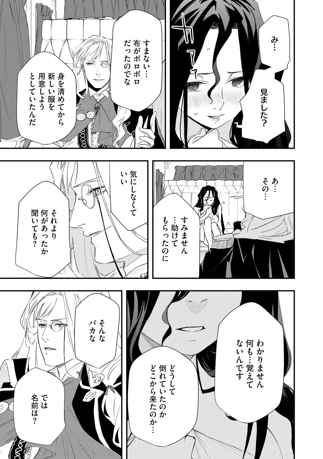 Chou Henkyou no Ryoushu Arrow no Seikatsu ~Nureginu wo Kiserare Tsuihou Saremashitaga, Futari no Megami to Shin Seikatsu wo Okurimasu~ - Chapter 6 - Page 25