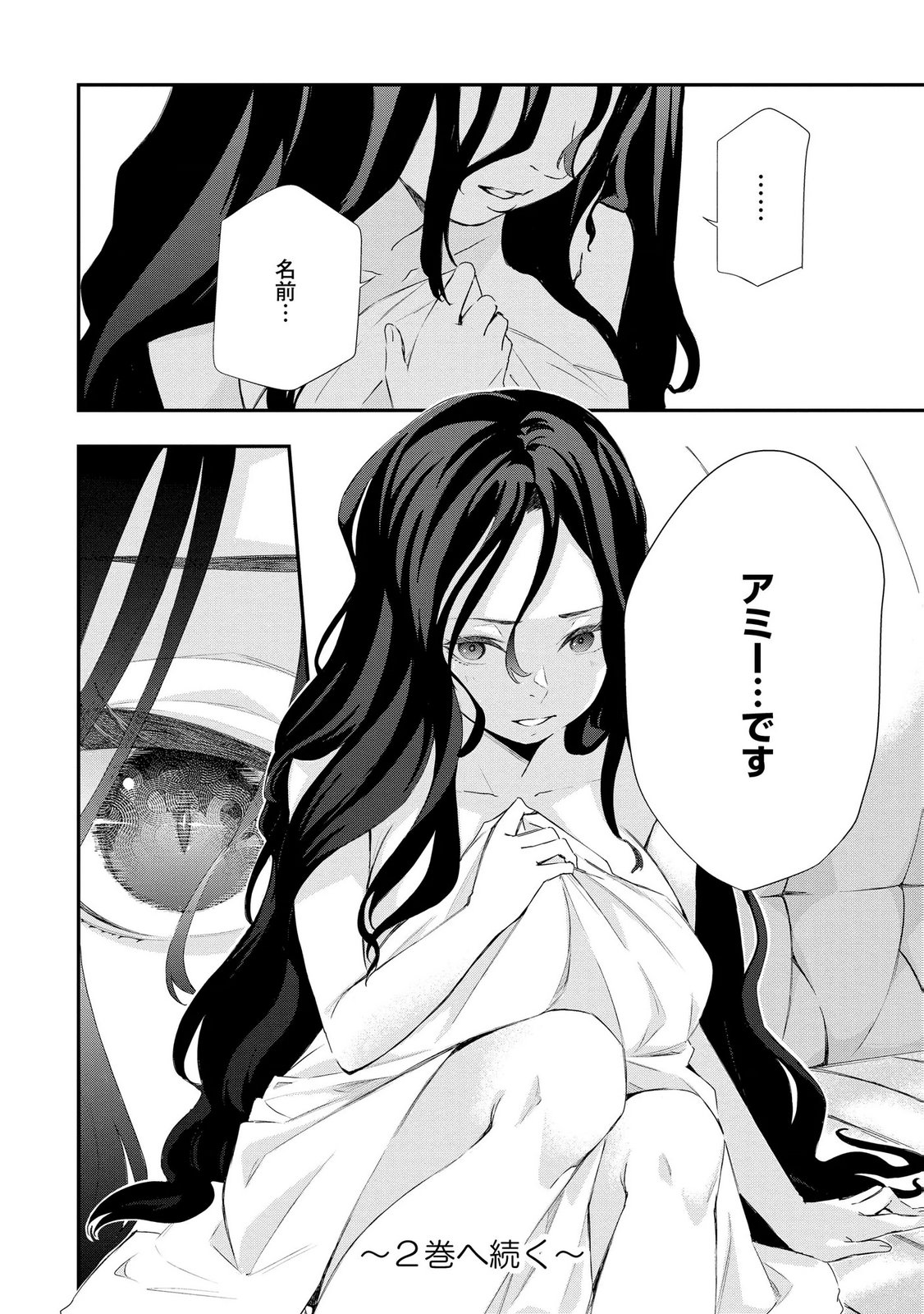 Chou Henkyou no Ryoushu Arrow no Seikatsu ~Nureginu wo Kiserare Tsuihou Saremashitaga, Futari no Megami to Shin Seikatsu wo Okurimasu~ - Chapter 6 - Page 26