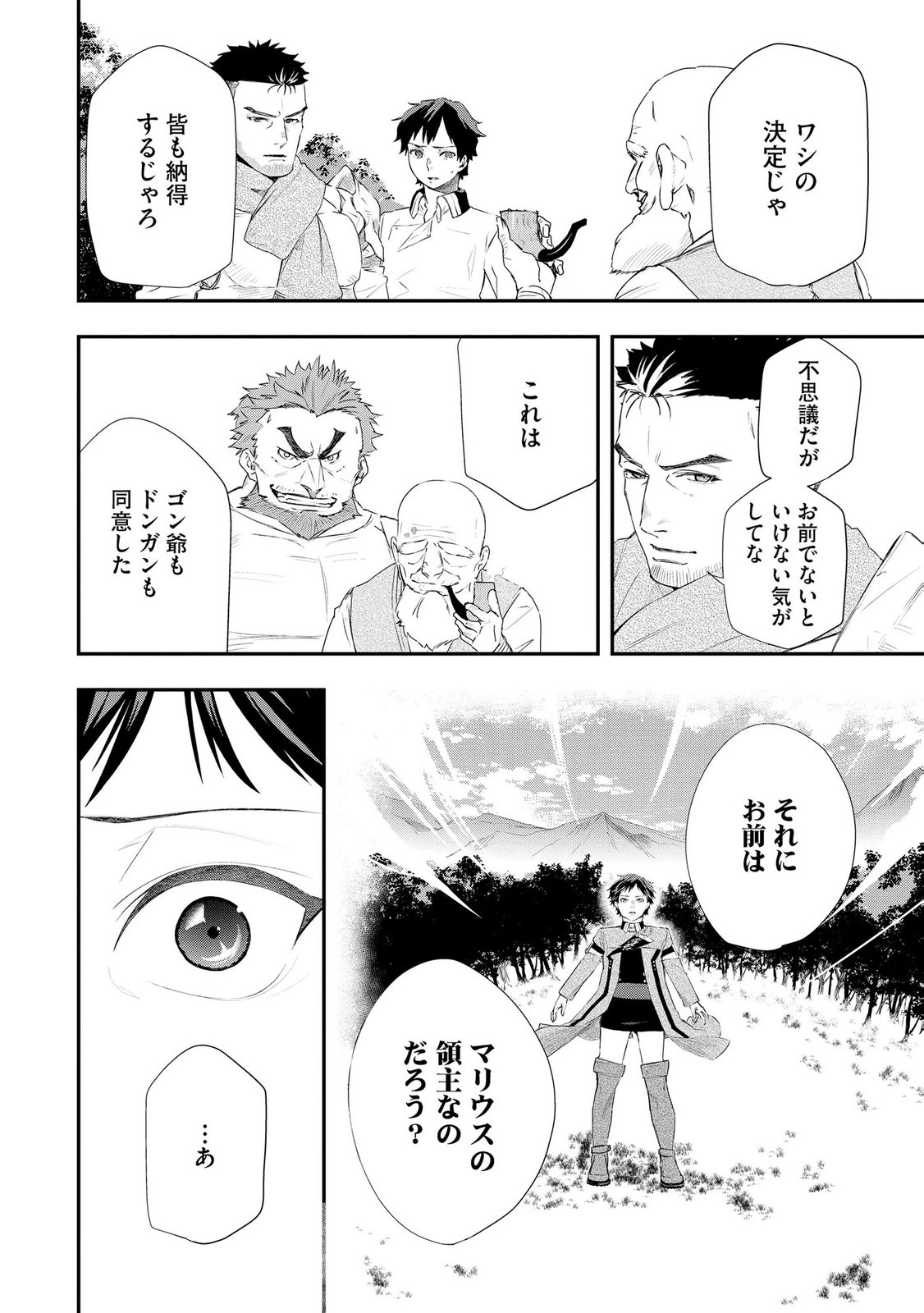 Chou Henkyou no Ryoushu Arrow no Seikatsu ~Nureginu wo Kiserare Tsuihou Saremashitaga, Futari no Megami to Shin Seikatsu wo Okurimasu~ - Chapter 6 - Page 8