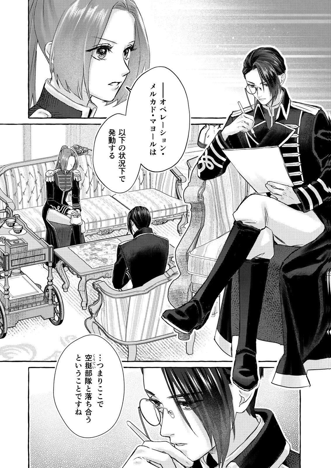 Chou yuunou heishi no buka ni kirawa rete iru to omottetara, naganen koshitantan to nerawa rete ita hanashi - Chapter 1 - Page 20