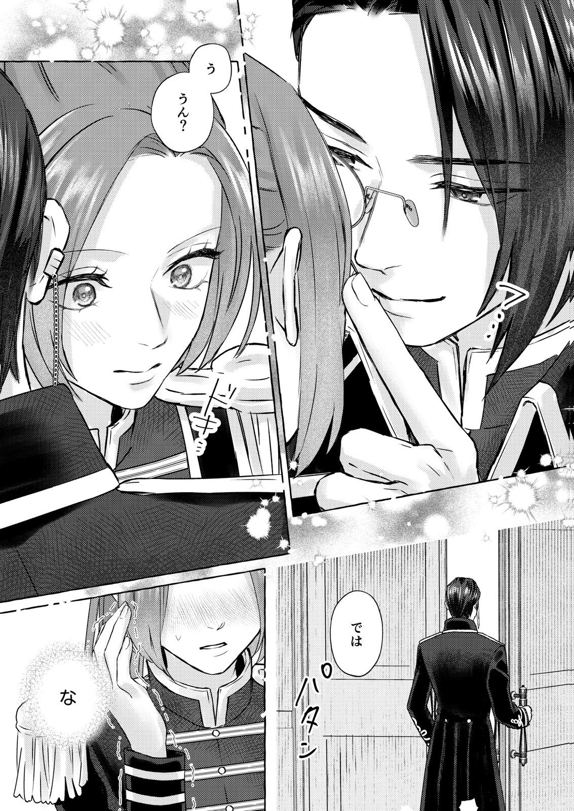 Chou yuunou heishi no buka ni kirawa rete iru to omottetara, naganen koshitantan to nerawa rete ita hanashi - Chapter 1 - Page 29