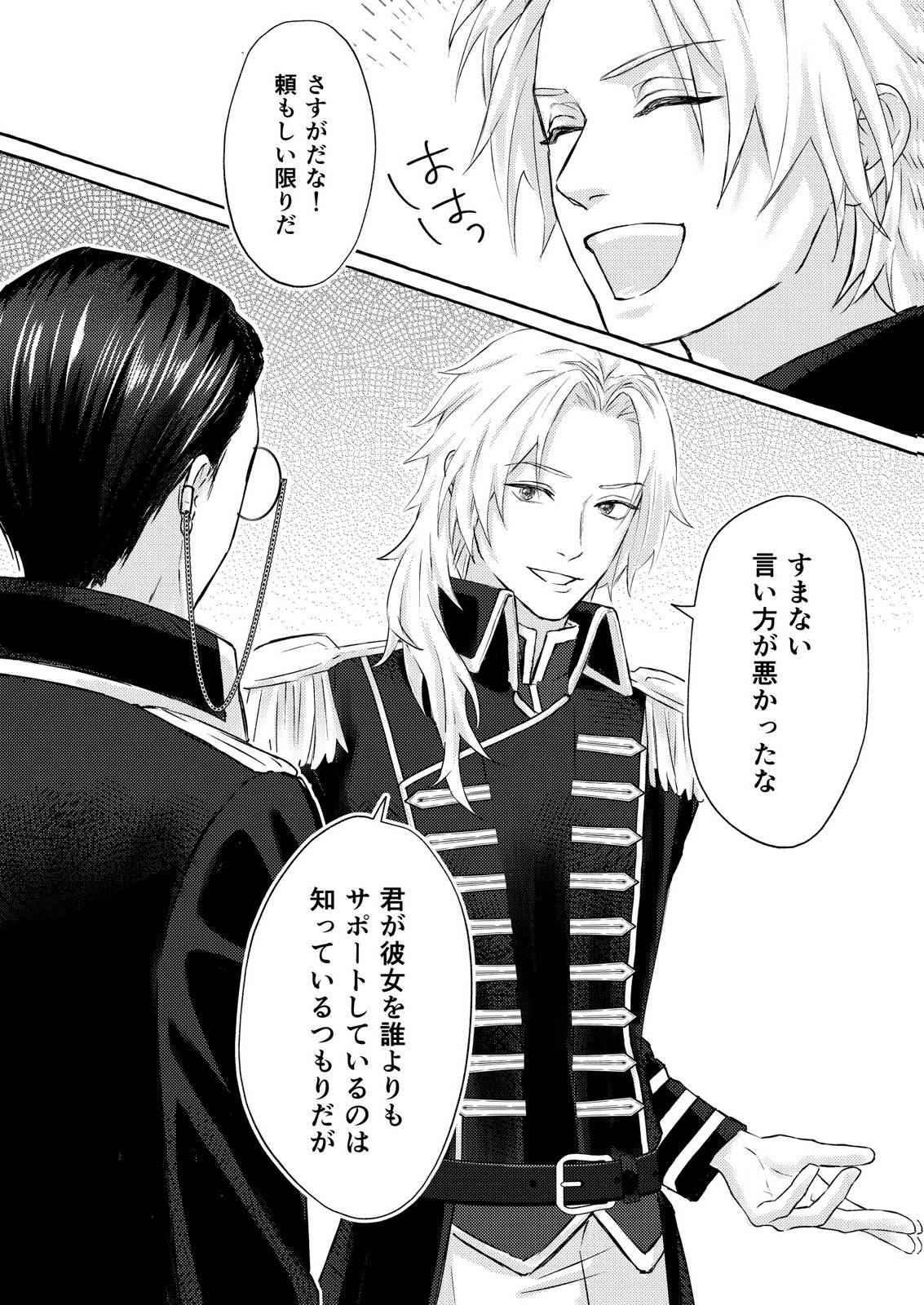 Chou yuunou heishi no buka ni kirawa rete iru to omottetara, naganen koshitantan to nerawa rete ita hanashi - Chapter 2 - Page 10