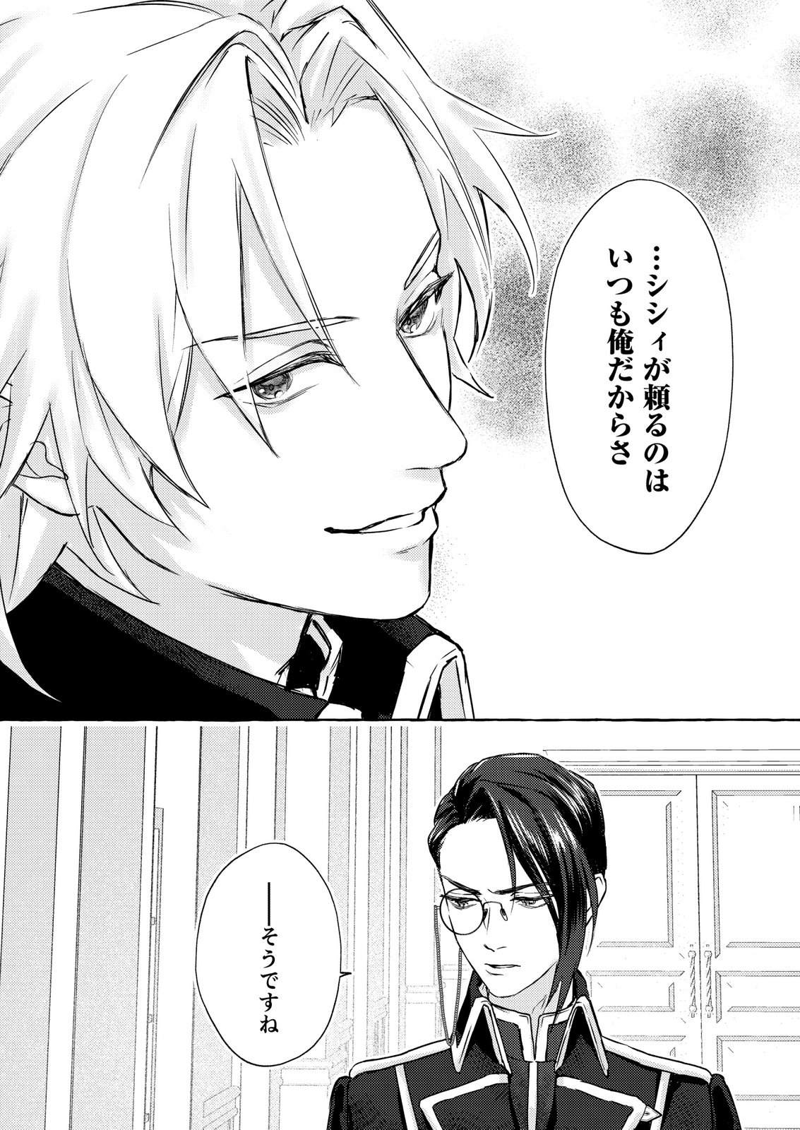 Chou yuunou heishi no buka ni kirawa rete iru to omottetara, naganen koshitantan to nerawa rete ita hanashi - Chapter 2 - Page 11
