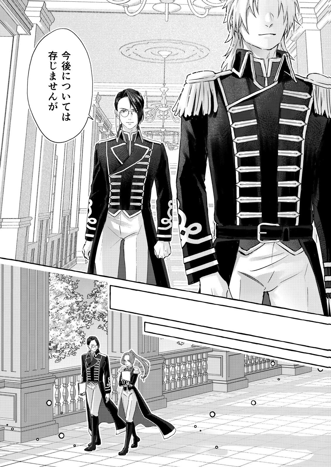 Chou yuunou heishi no buka ni kirawa rete iru to omottetara, naganen koshitantan to nerawa rete ita hanashi - Chapter 2 - Page 12