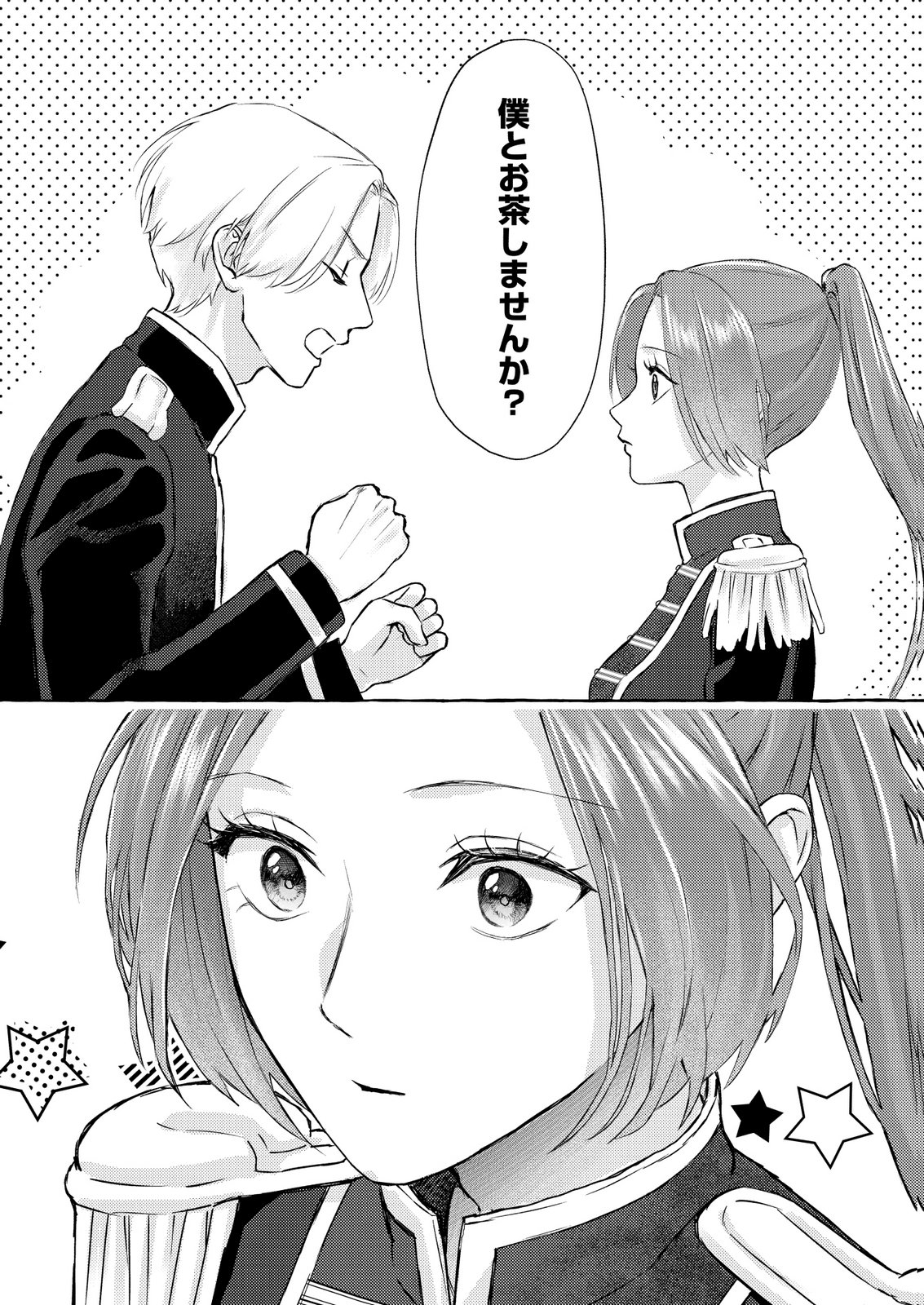 Chou yuunou heishi no buka ni kirawa rete iru to omottetara, naganen koshitantan to nerawa rete ita hanashi - Chapter 3 - Page 15