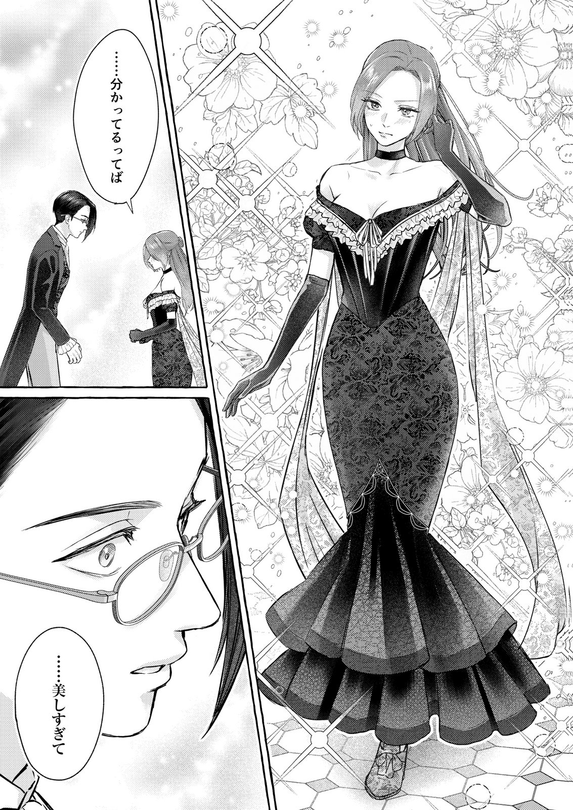 Chou yuunou heishi no buka ni kirawa rete iru to omottetara, naganen koshitantan to nerawa rete ita hanashi - Chapter 4 - Page 19