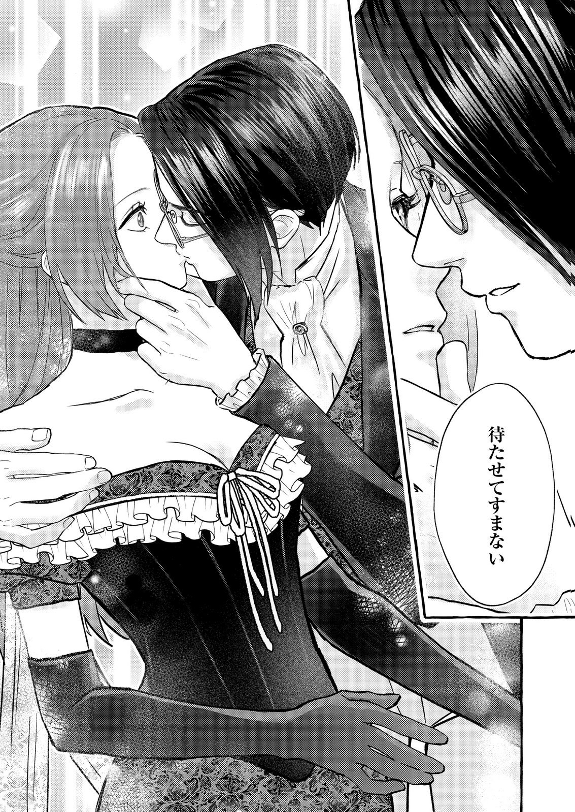 Chou yuunou heishi no buka ni kirawa rete iru to omottetara, naganen koshitantan to nerawa rete ita hanashi - Chapter 5 - Page 17