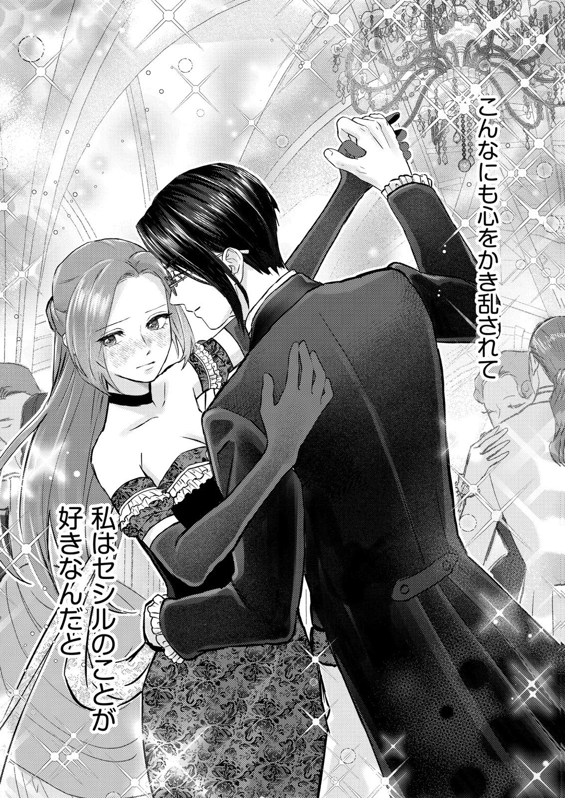 Chou yuunou heishi no buka ni kirawa rete iru to omottetara, naganen koshitantan to nerawa rete ita hanashi - Chapter 5 - Page 28