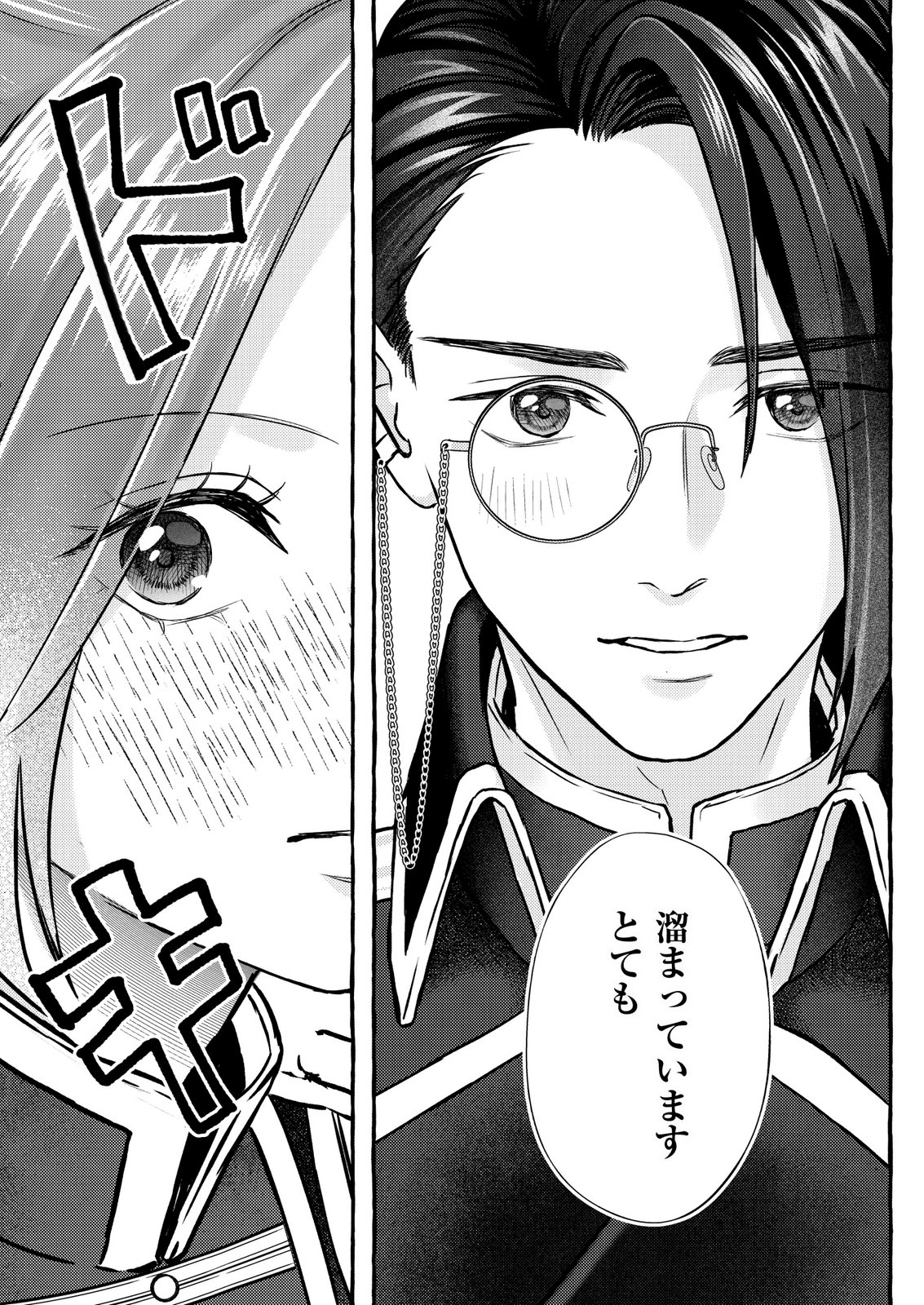 Chou yuunou heishi no buka ni kirawa rete iru to omottetara, naganen koshitantan to nerawa rete ita hanashi - Chapter 6 - Page 23
