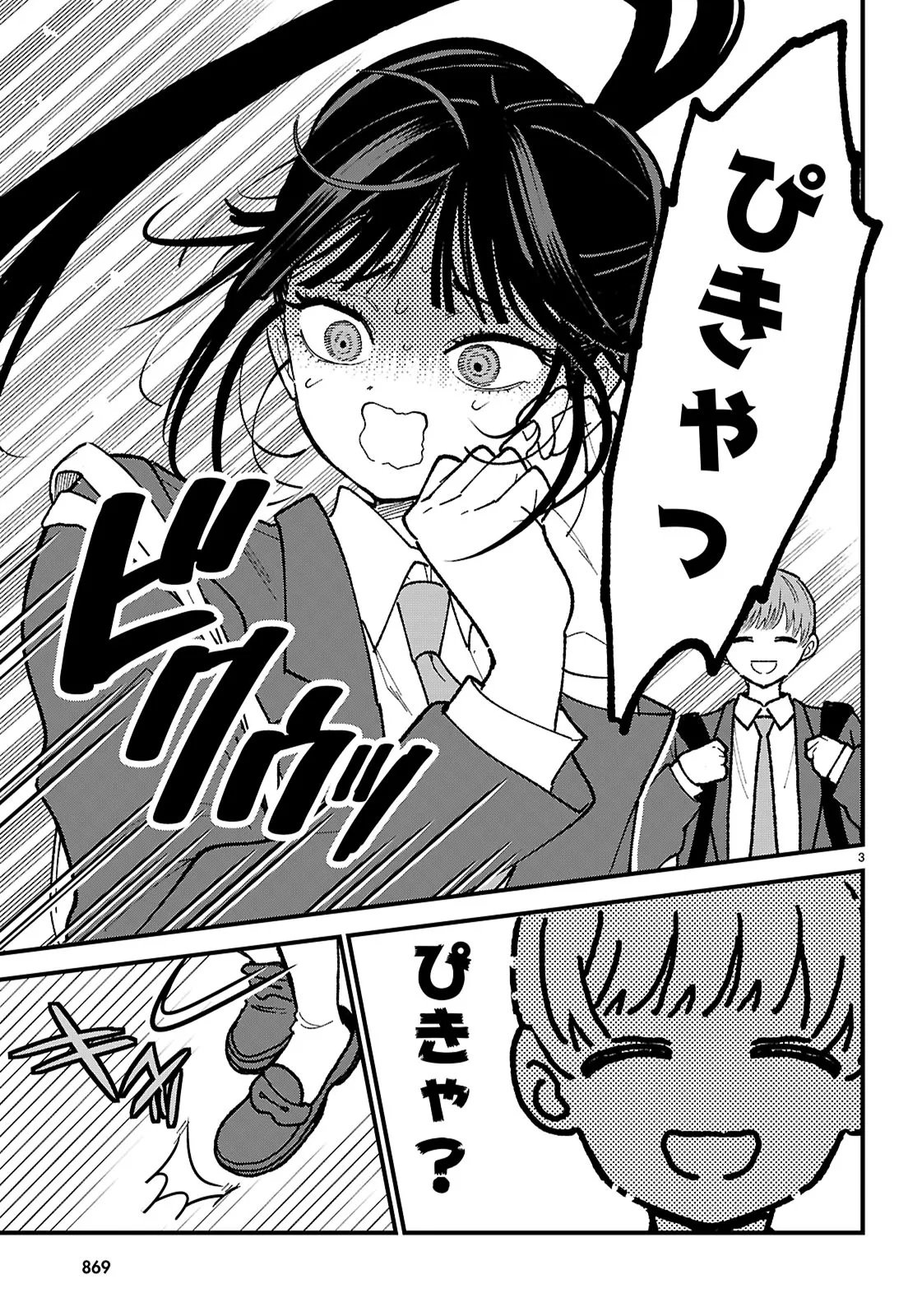 Choujin Nakakouji-san wa Bibiri Kawaii - Chapter 1 - Page 3