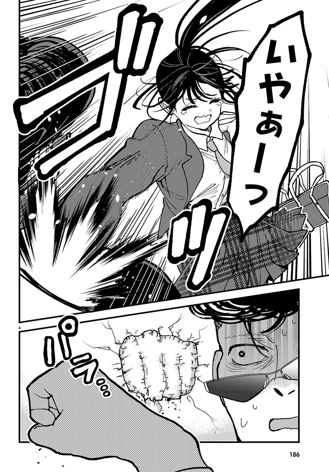 Choujin Nakakouji-san wa Bibiri Kawaii - Chapter 3 - Page 4