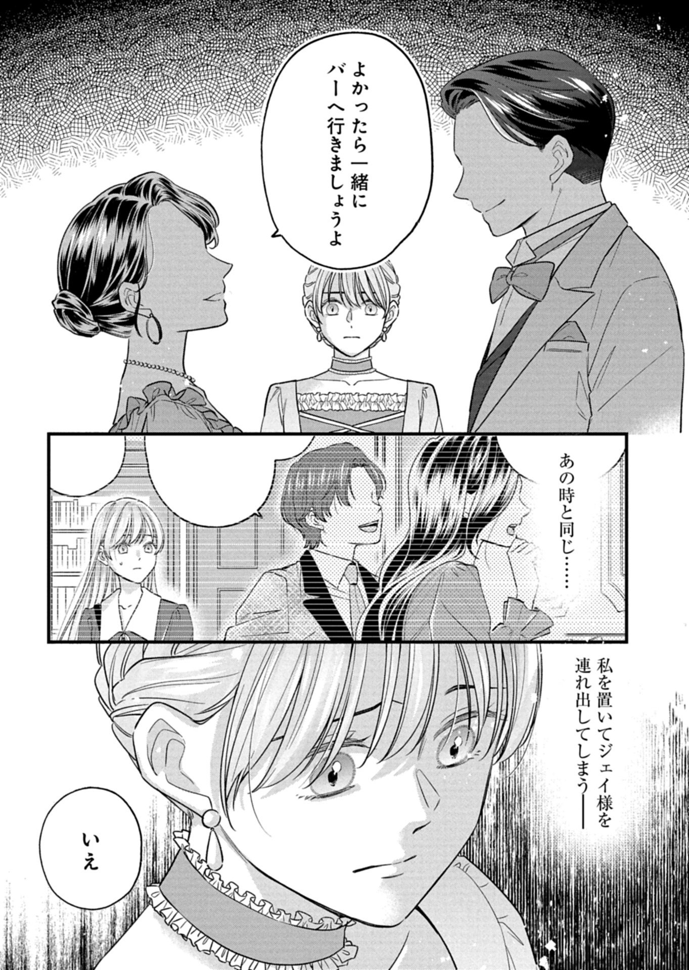 Chuusei Kokoro ga Nai to Iwaretanode Konyaku o Kaishou shite Agemashita. - Chapter 16.1 - Page 2