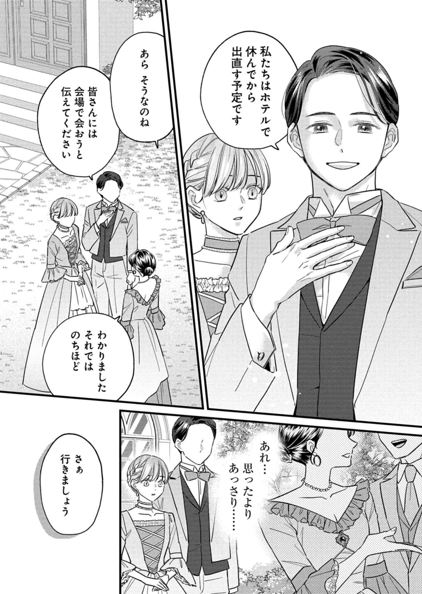Chuusei Kokoro ga Nai to Iwaretanode Konyaku o Kaishou shite Agemashita. - Chapter 16.1 - Page 3