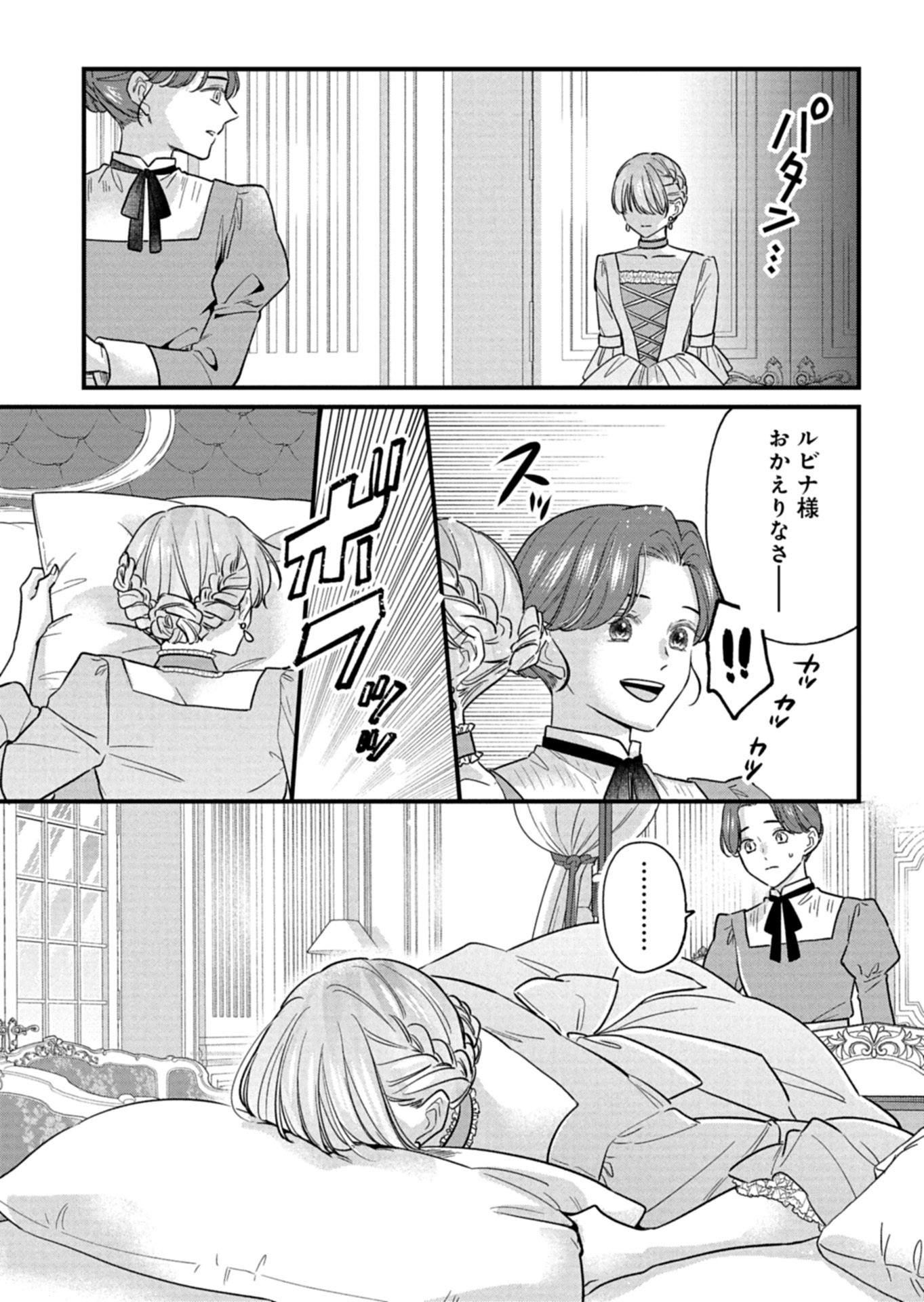 Chuusei Kokoro ga Nai to Iwaretanode Konyaku o Kaishou shite Agemashita. - Chapter 16.1 - Page 7