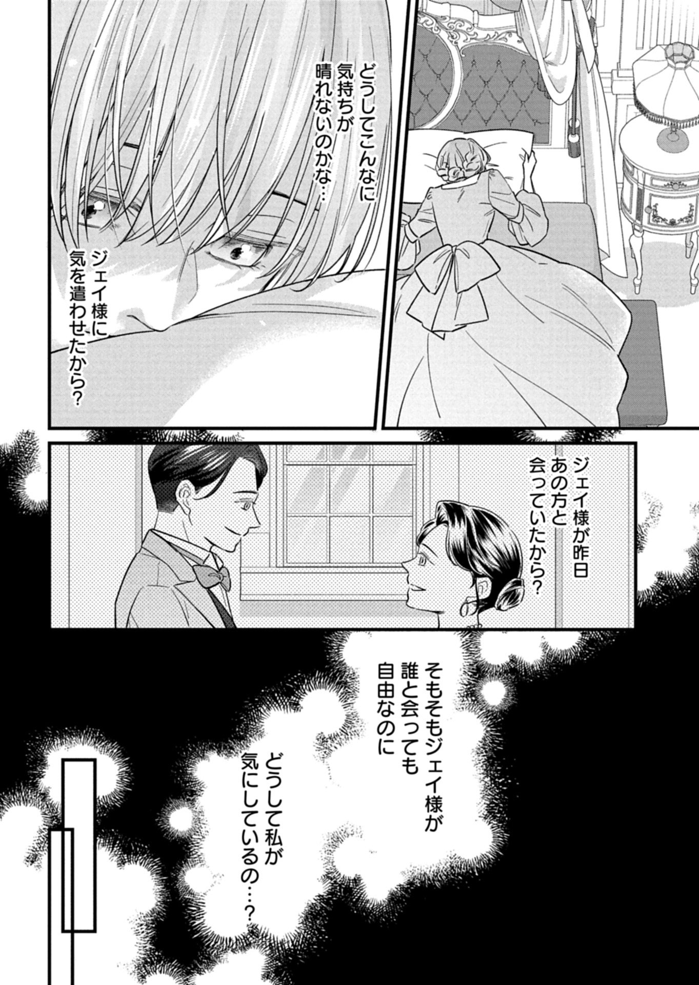 Chuusei Kokoro ga Nai to Iwaretanode Konyaku o Kaishou shite Agemashita. - Chapter 16.1 - Page 8