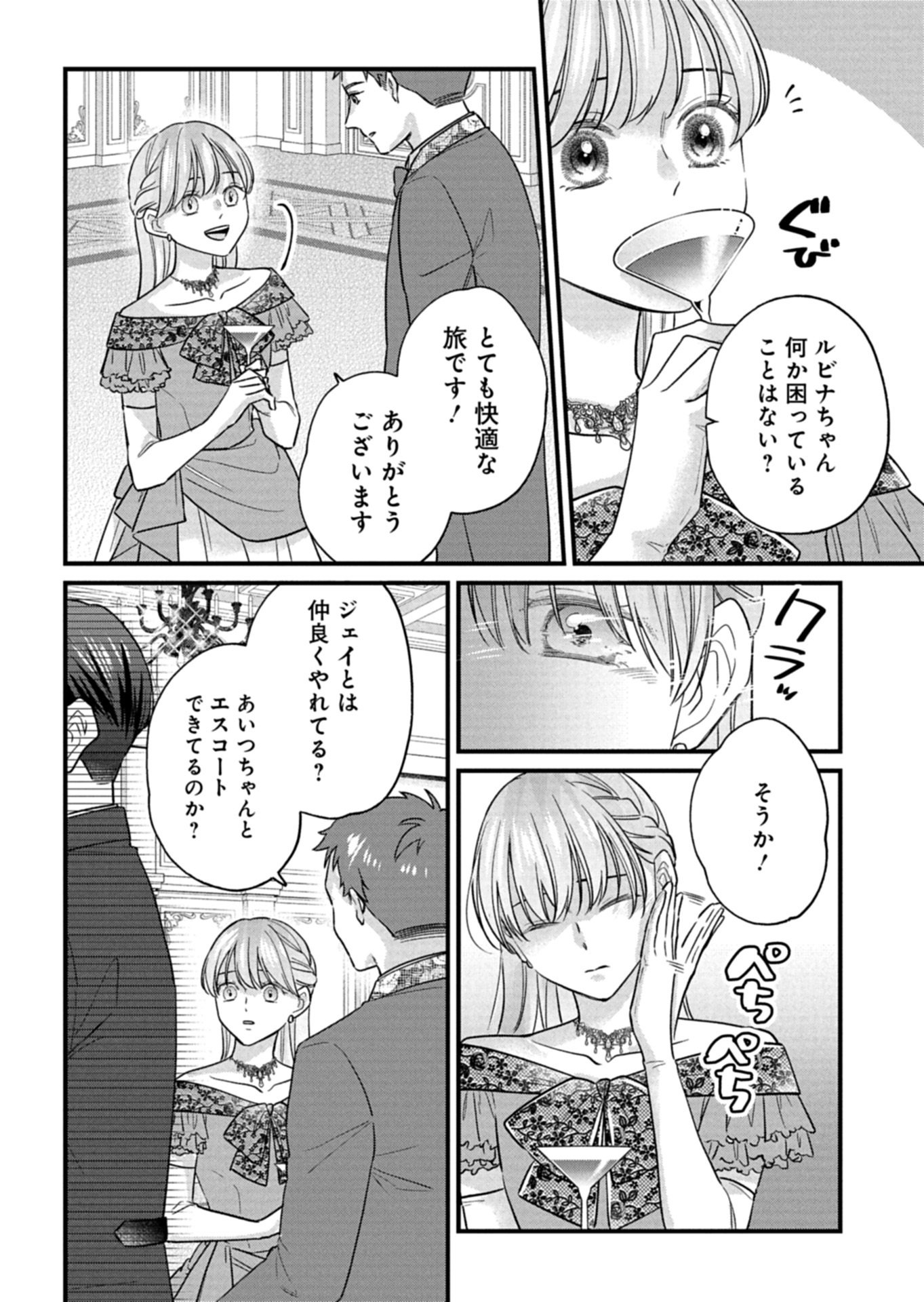 Chuusei Kokoro ga Nai to Iwaretanode Konyaku o Kaishou shite Agemashita. - Chapter 16.2 - Page 10