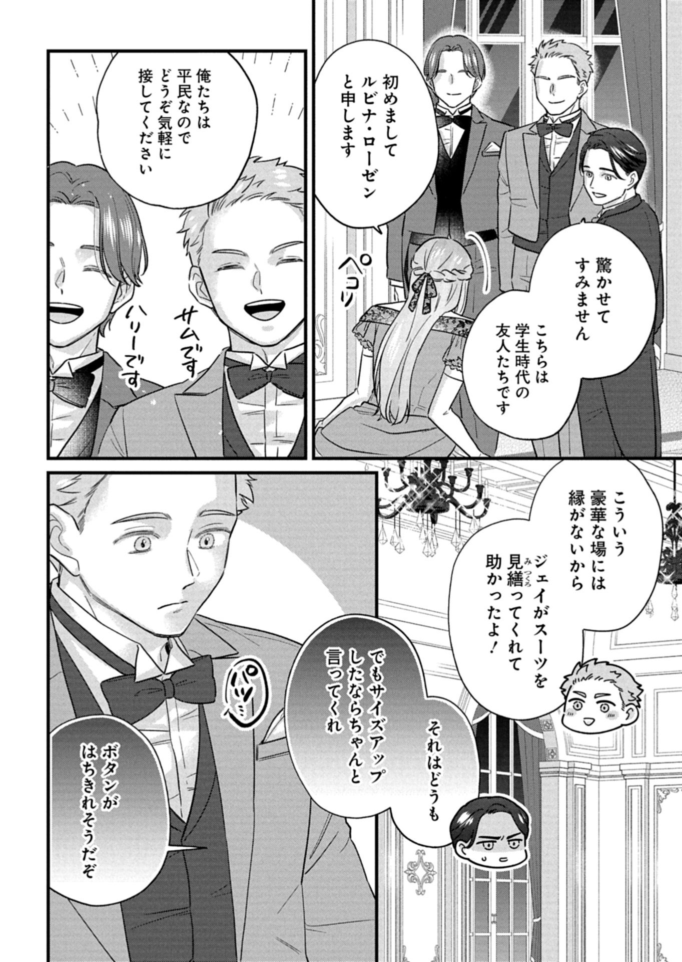 Chuusei Kokoro ga Nai to Iwaretanode Konyaku o Kaishou shite Agemashita. - Chapter 16.2 - Page 2