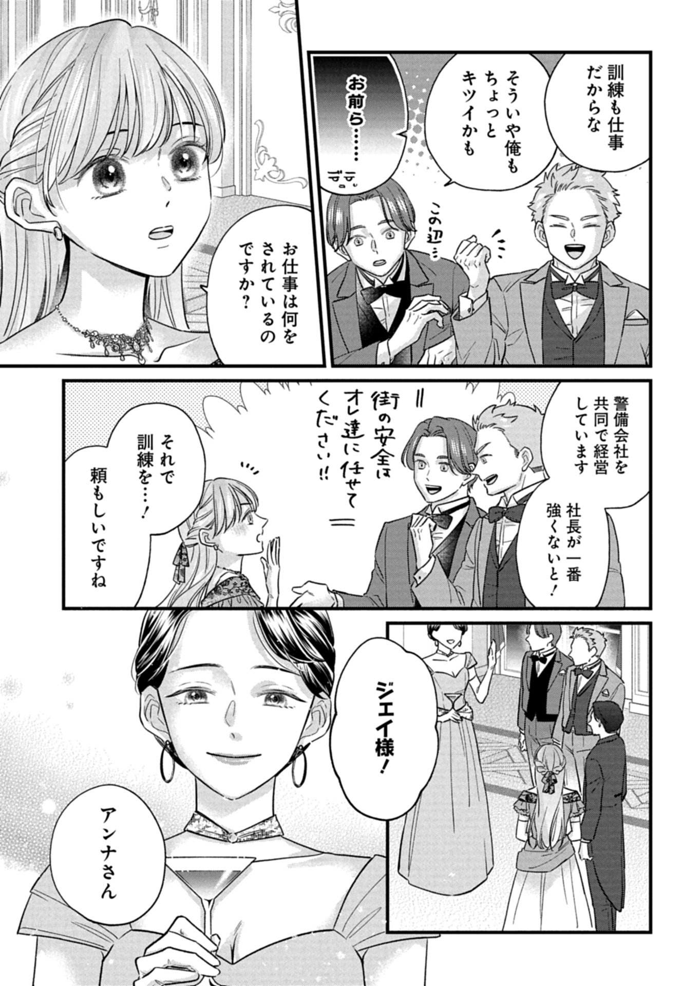 Chuusei Kokoro ga Nai to Iwaretanode Konyaku o Kaishou shite Agemashita. - Chapter 16.2 - Page 3