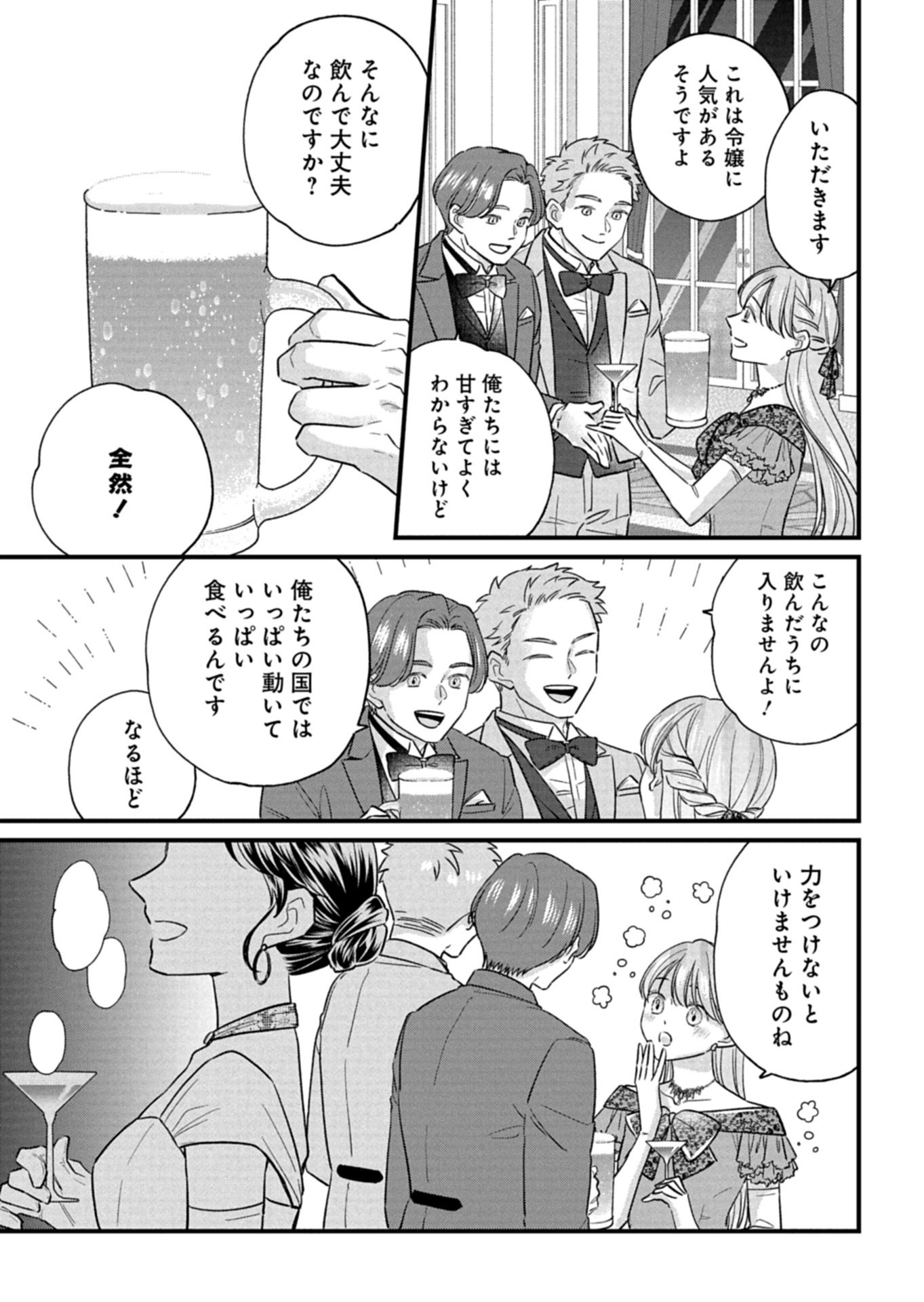 Chuusei Kokoro ga Nai to Iwaretanode Konyaku o Kaishou shite Agemashita. - Chapter 16.2 - Page 5