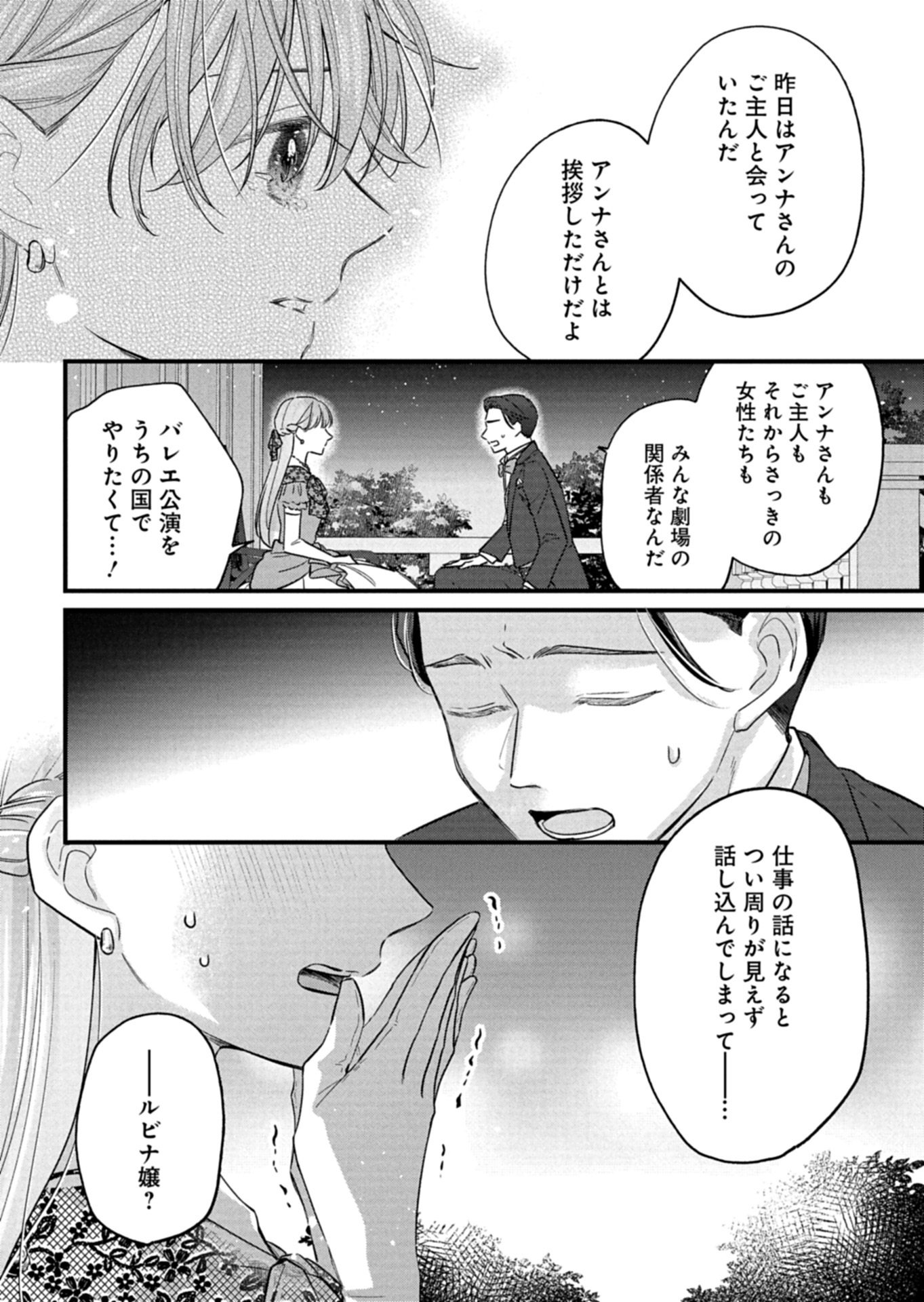 Chuusei Kokoro ga Nai to Iwaretanode Konyaku o Kaishou shite Agemashita. - Chapter 17.1 - Page 10