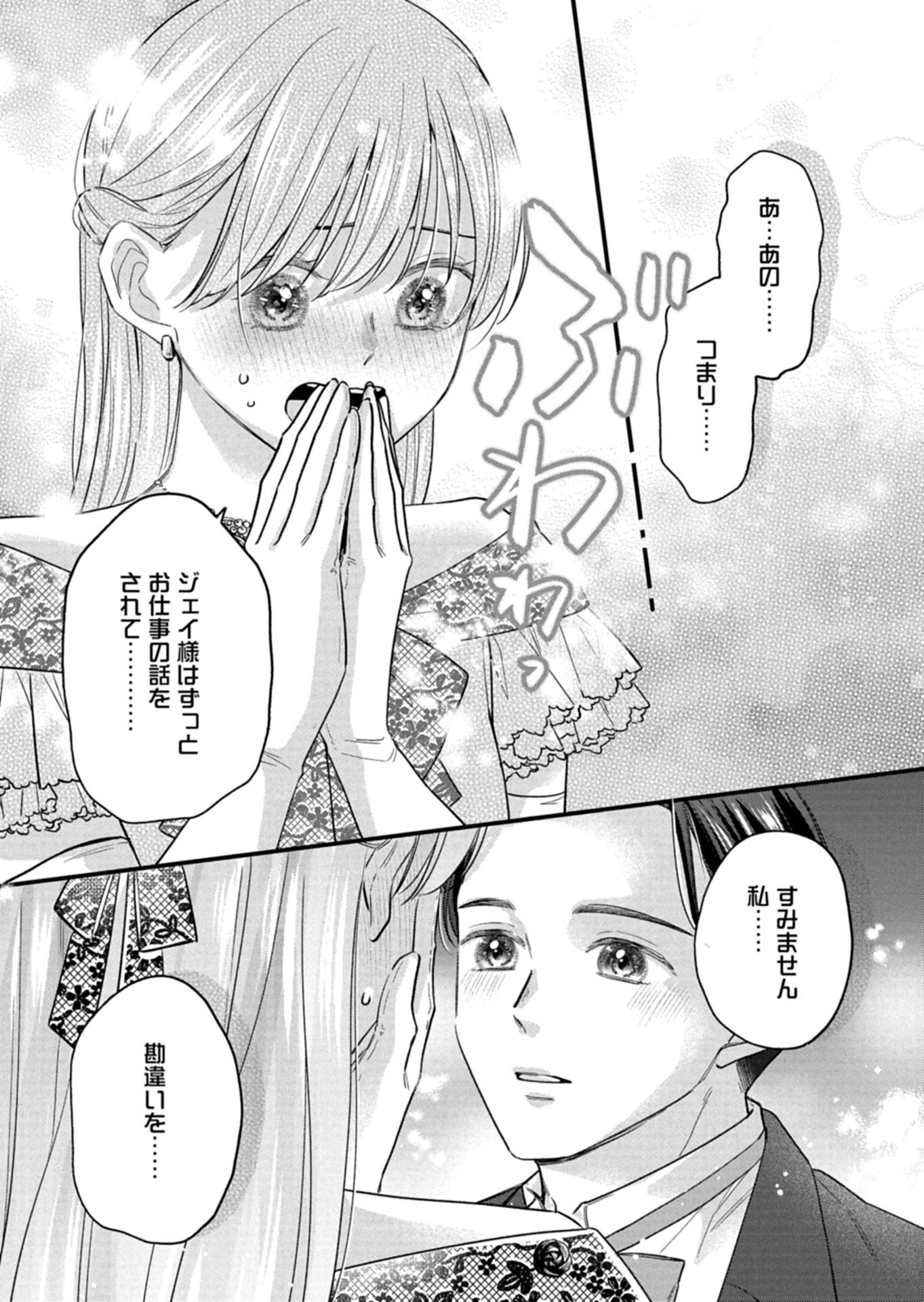Chuusei Kokoro ga Nai to Iwaretanode Konyaku o Kaishou shite Agemashita. - Chapter 17.1 - Page 11