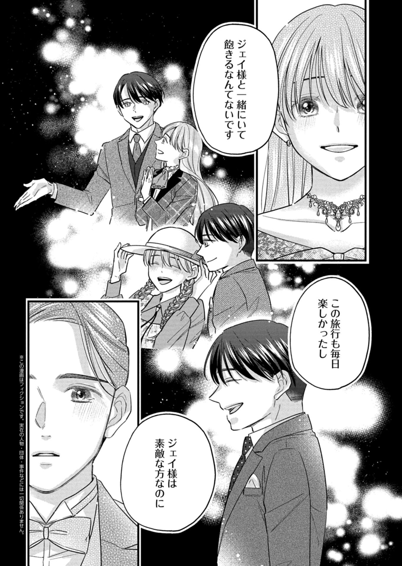 Chuusei Kokoro ga Nai to Iwaretanode Konyaku o Kaishou shite Agemashita. - Chapter 17.2 - Page 1