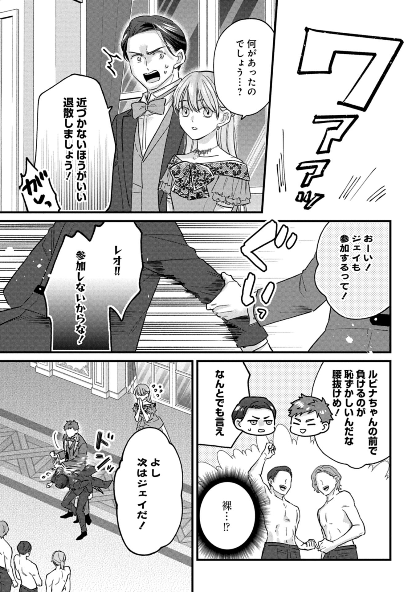 Chuusei Kokoro ga Nai to Iwaretanode Konyaku o Kaishou shite Agemashita. - Chapter 17.2 - Page 10