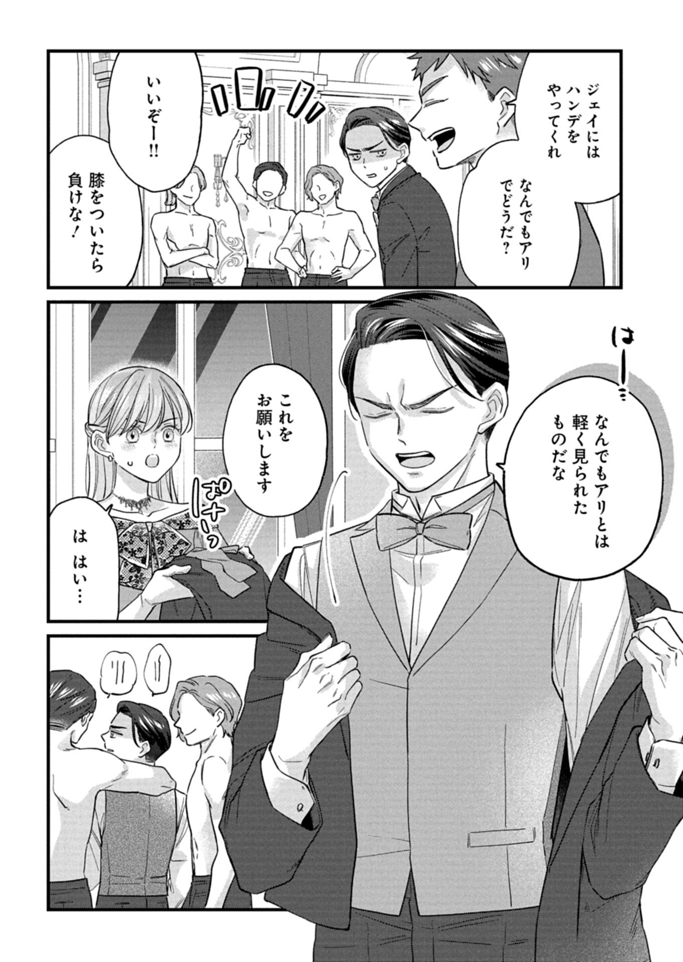 Chuusei Kokoro ga Nai to Iwaretanode Konyaku o Kaishou shite Agemashita. - Chapter 17.2 - Page 11