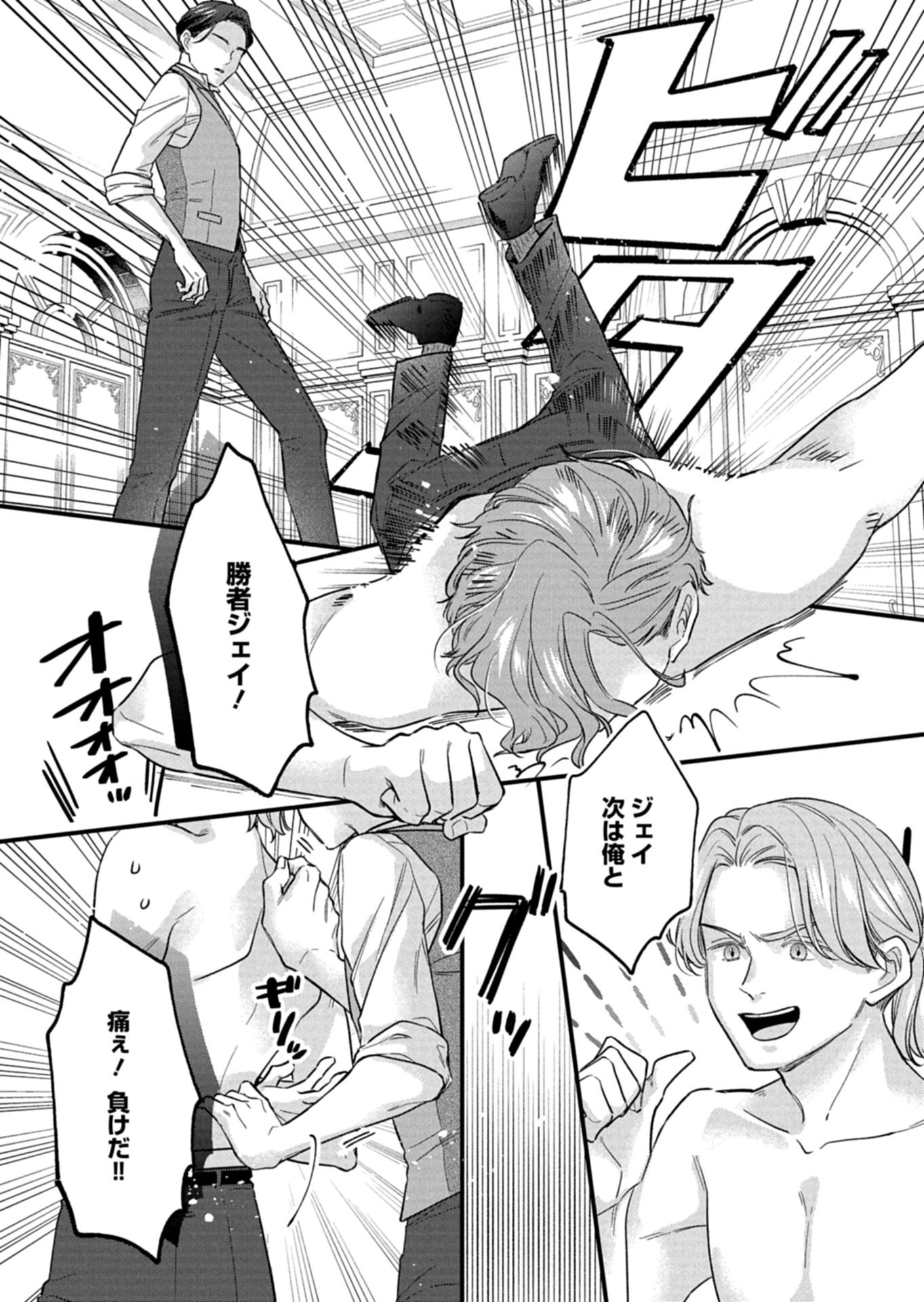 Chuusei Kokoro ga Nai to Iwaretanode Konyaku o Kaishou shite Agemashita. - Chapter 17.2 - Page 13