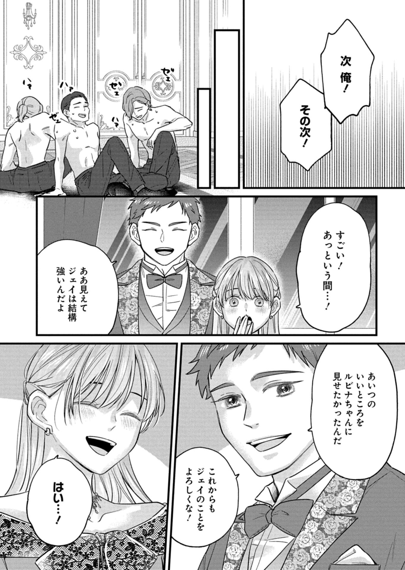 Chuusei Kokoro ga Nai to Iwaretanode Konyaku o Kaishou shite Agemashita. - Chapter 17.2 - Page 14
