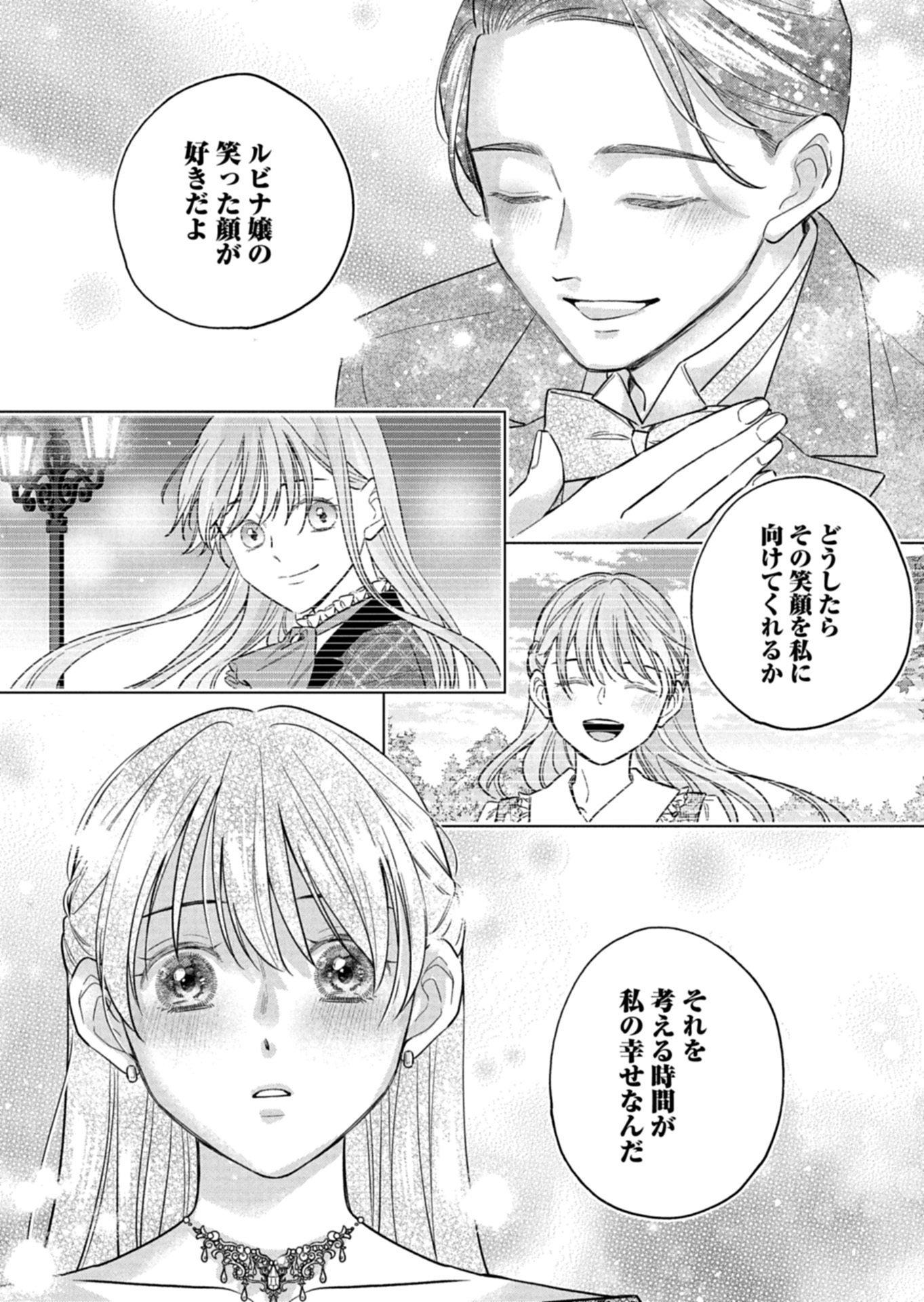 Chuusei Kokoro ga Nai to Iwaretanode Konyaku o Kaishou shite Agemashita. - Chapter 17.2 - Page 4