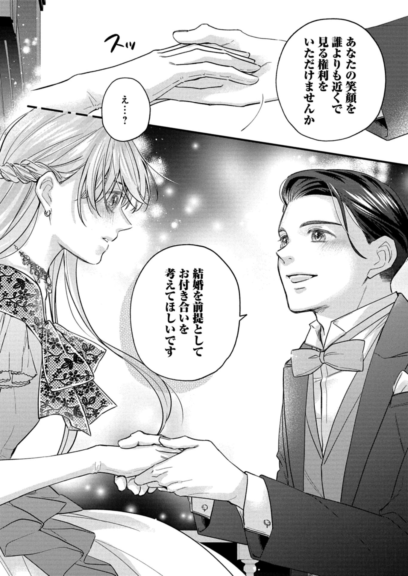 Chuusei Kokoro ga Nai to Iwaretanode Konyaku o Kaishou shite Agemashita. - Chapter 17.2 - Page 5