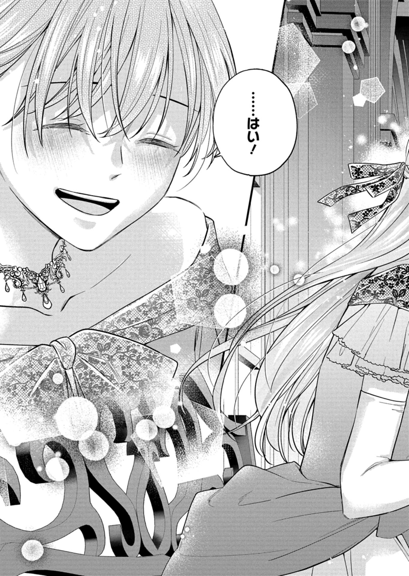 Chuusei Kokoro ga Nai to Iwaretanode Konyaku o Kaishou shite Agemashita. - Chapter 17.2 - Page 6