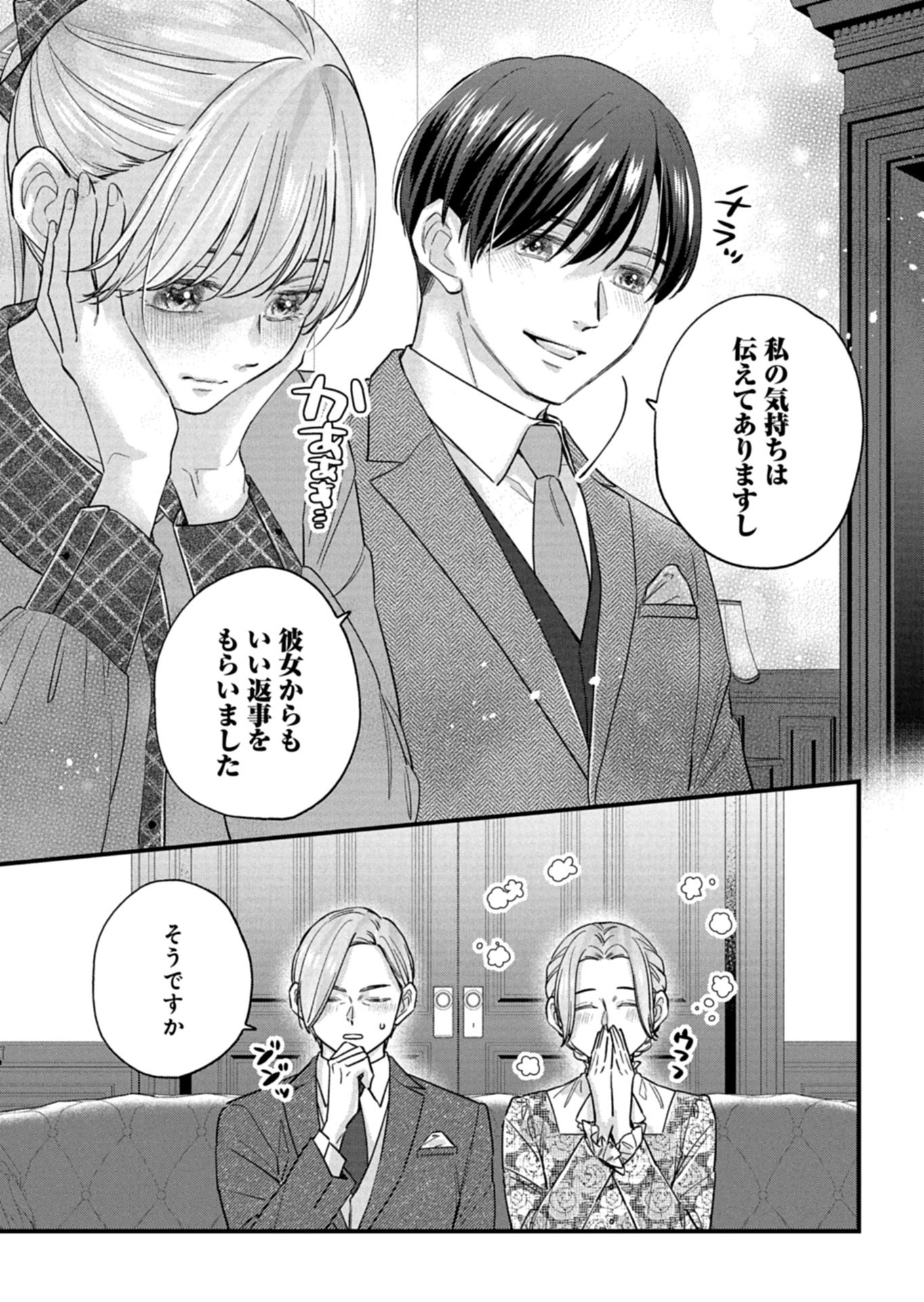 Chuusei Kokoro ga Nai to Iwaretanode Konyaku o Kaishou shite Agemashita. - Chapter 18.1 - Page 11