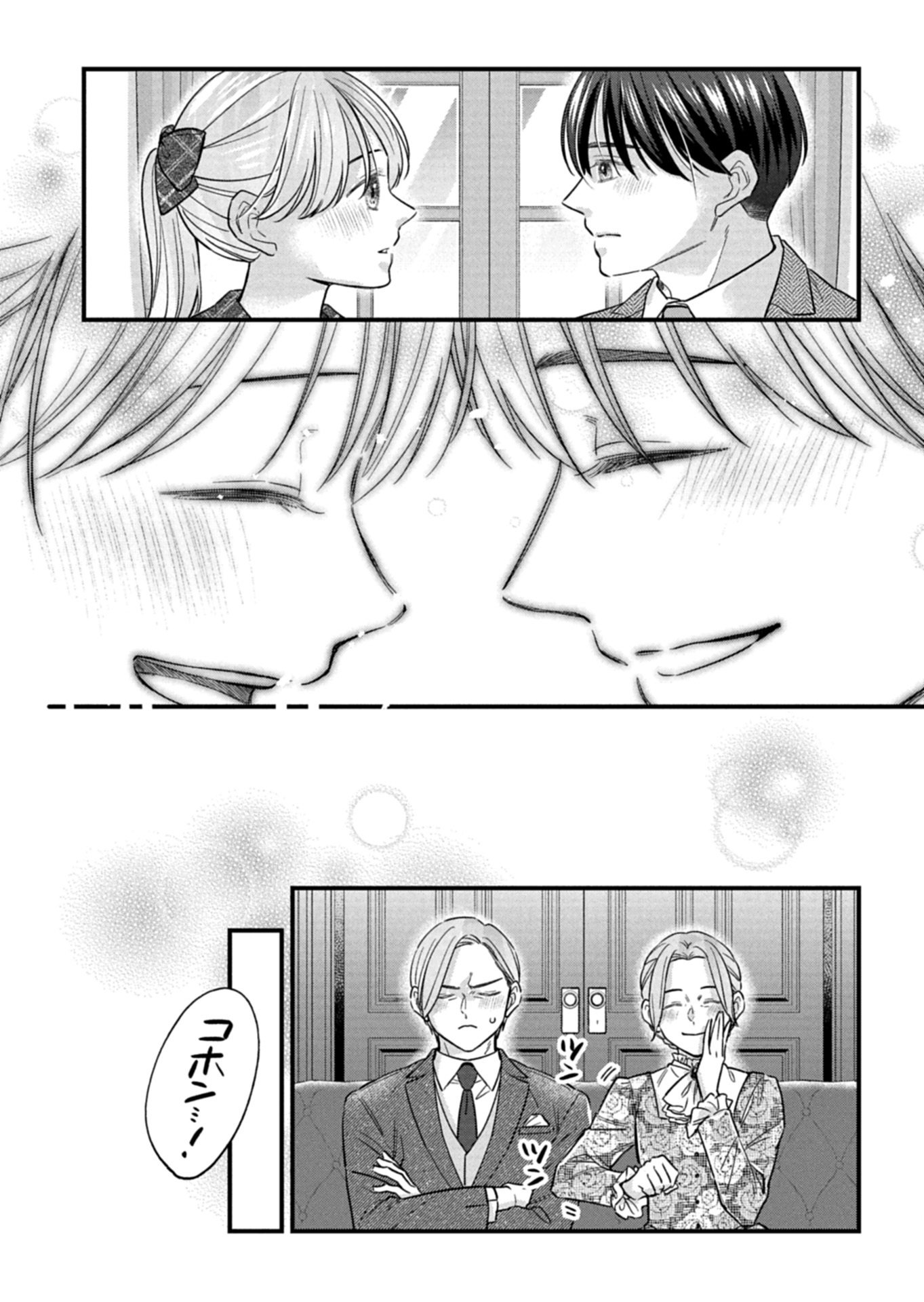 Chuusei Kokoro ga Nai to Iwaretanode Konyaku o Kaishou shite Agemashita. - Chapter 18.1 - Page 13