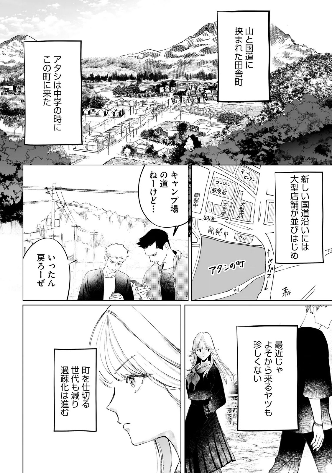 Chuuzai-san to Watashi - Chapter 1 - Page 10