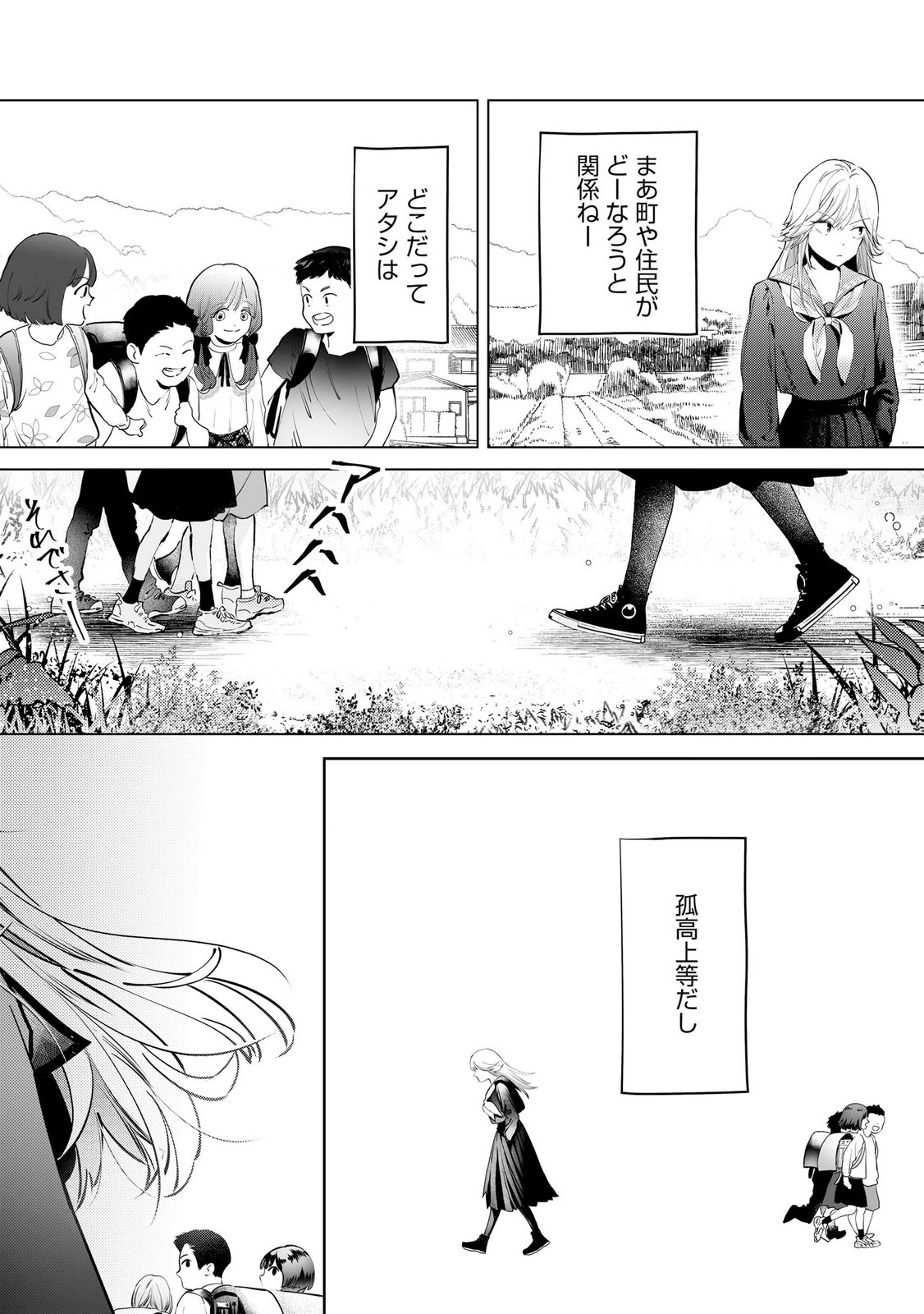 Chuuzai-san to Watashi - Chapter 1 - Page 11